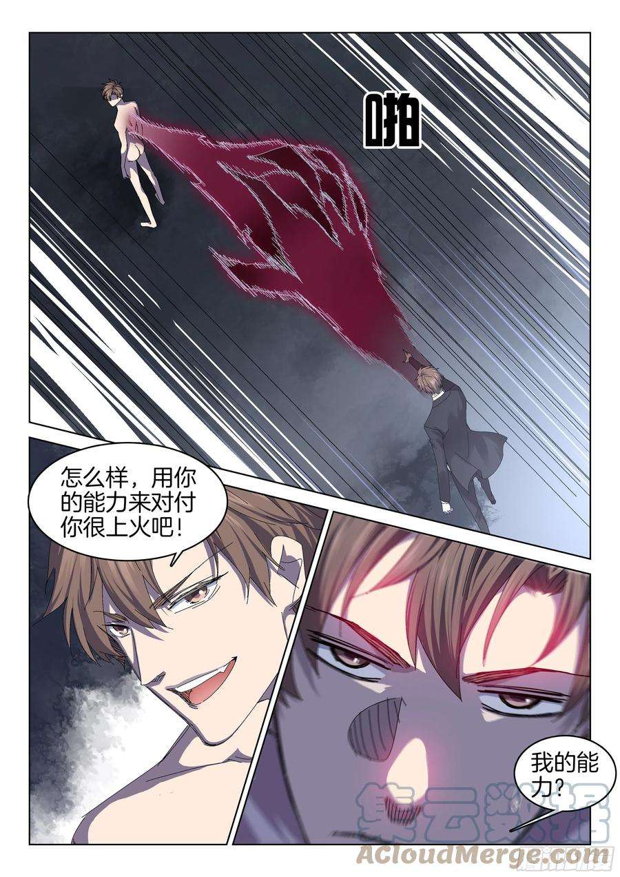 极品阎罗系统一百三十七话 系统任务