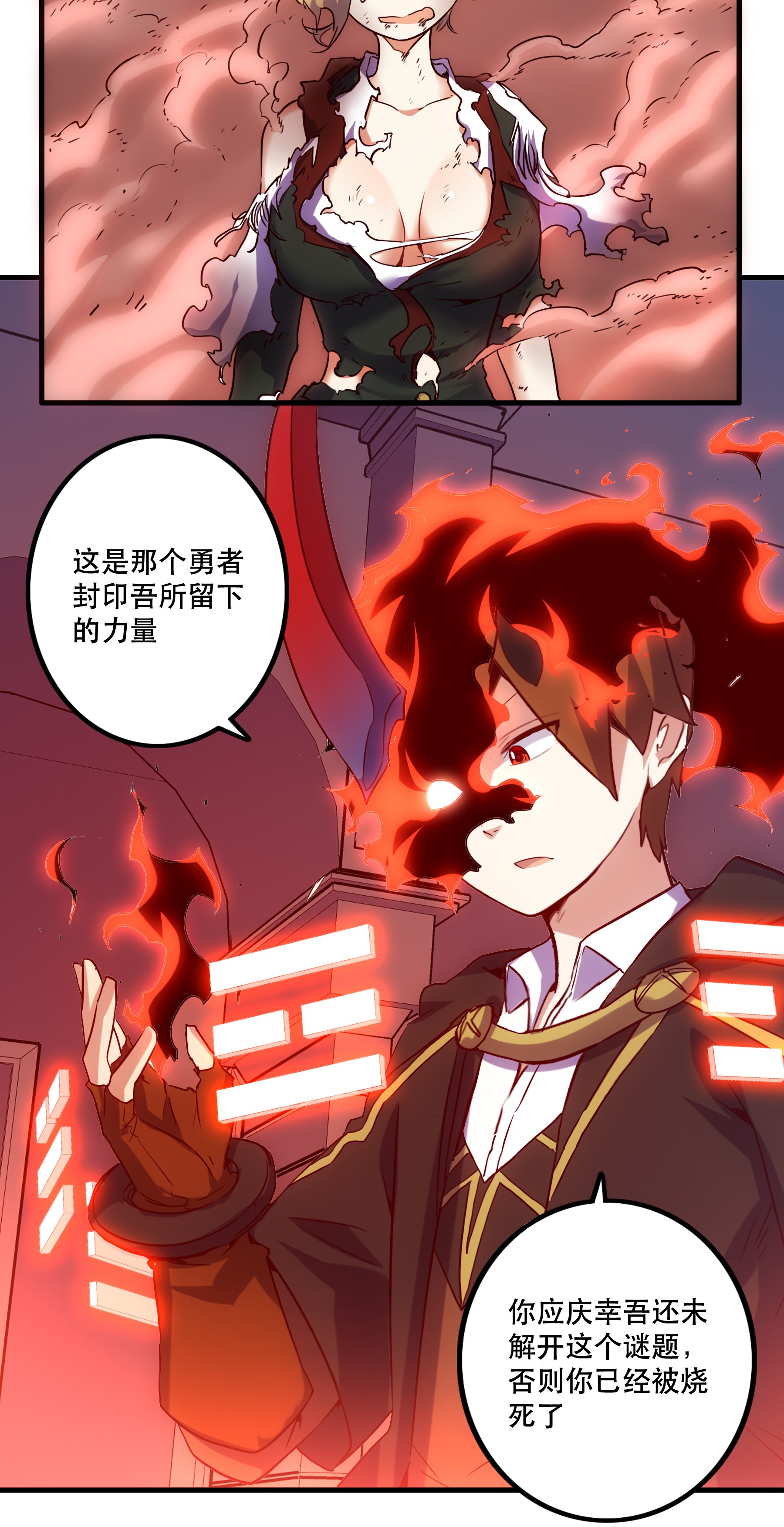 勇者们都想和魔王修炼001 魔王与双修