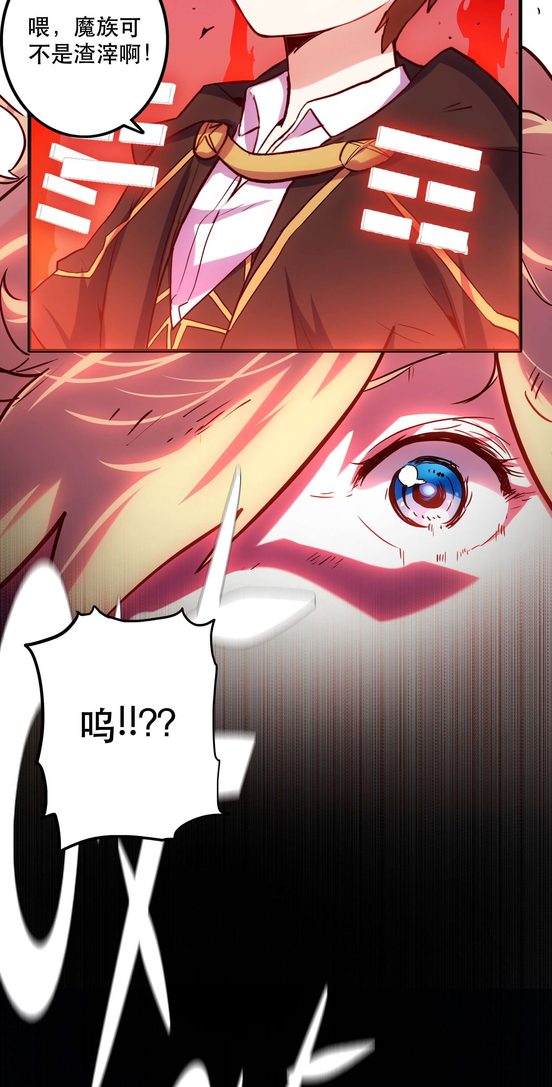 勇者们都想和魔王修炼001 魔王与双修
