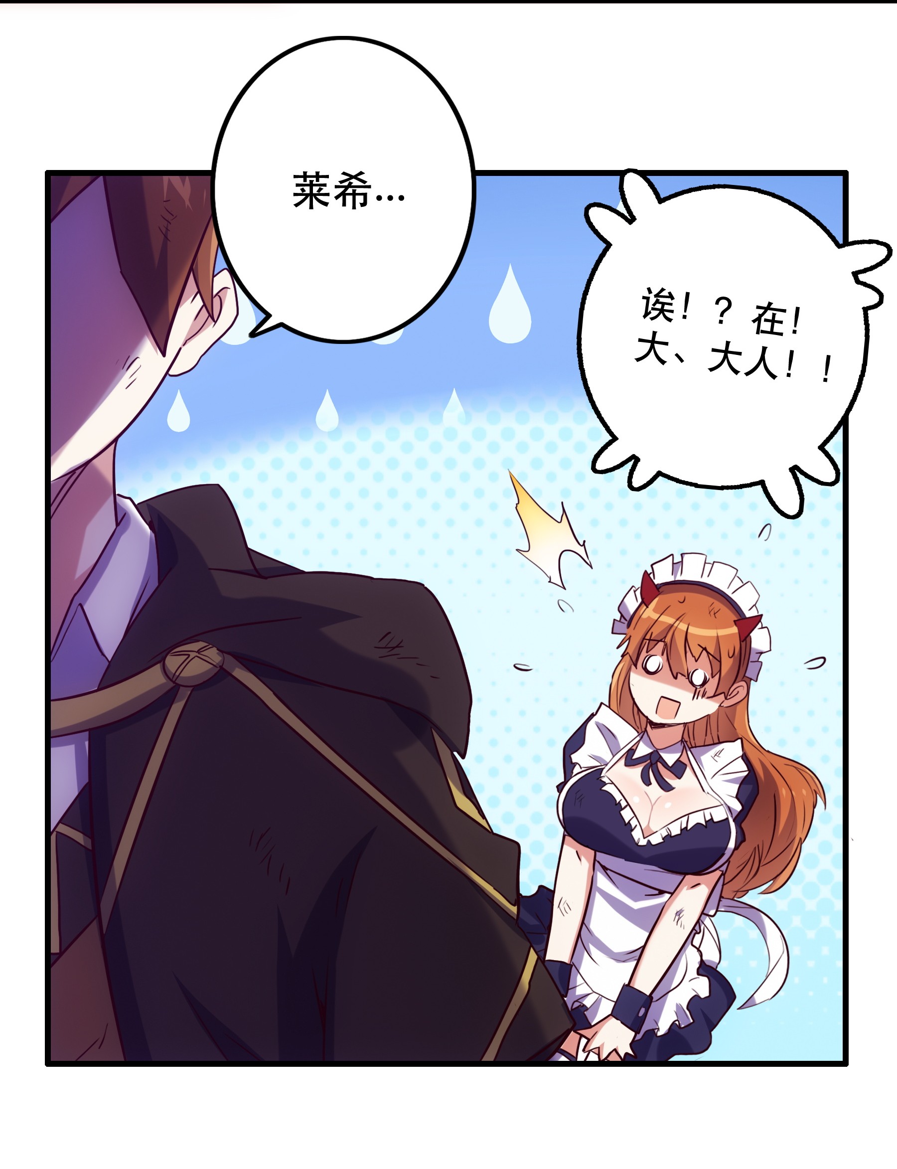 勇者们都想和魔王修炼001 魔王与双修