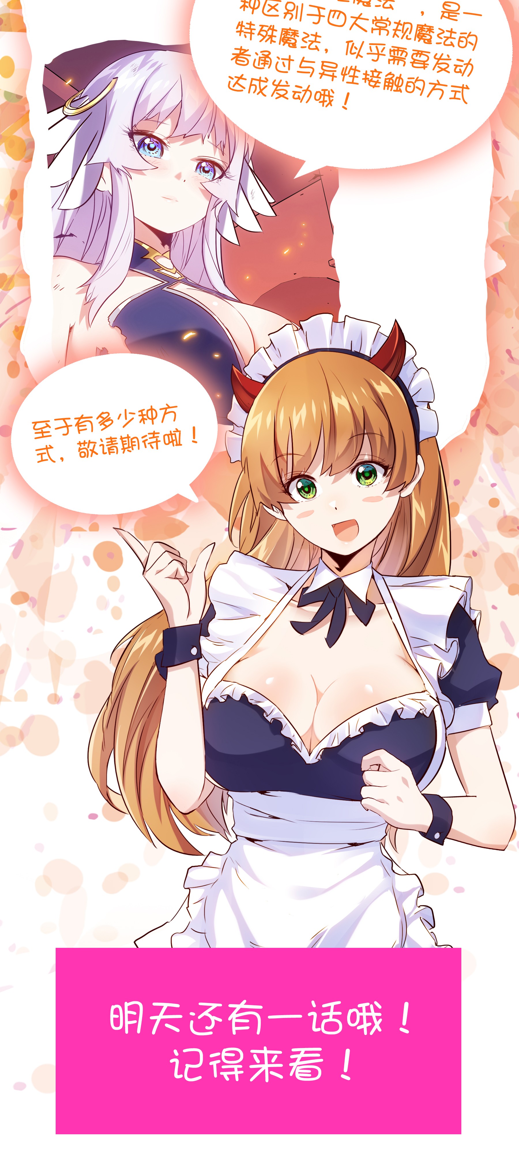 勇者们都想和魔王修炼001 魔王与双修