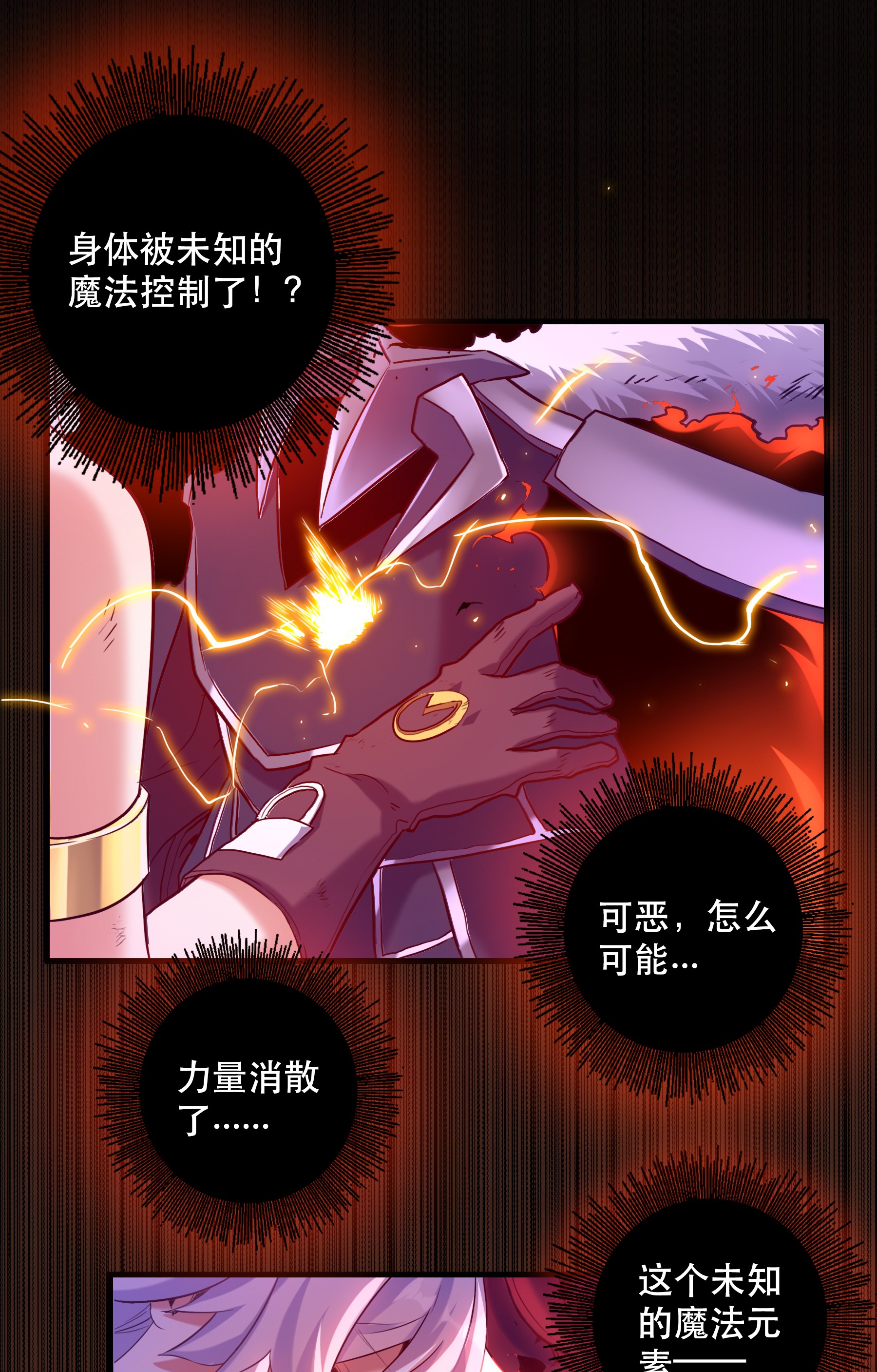 勇者们都想和魔王修炼001 魔王与双修