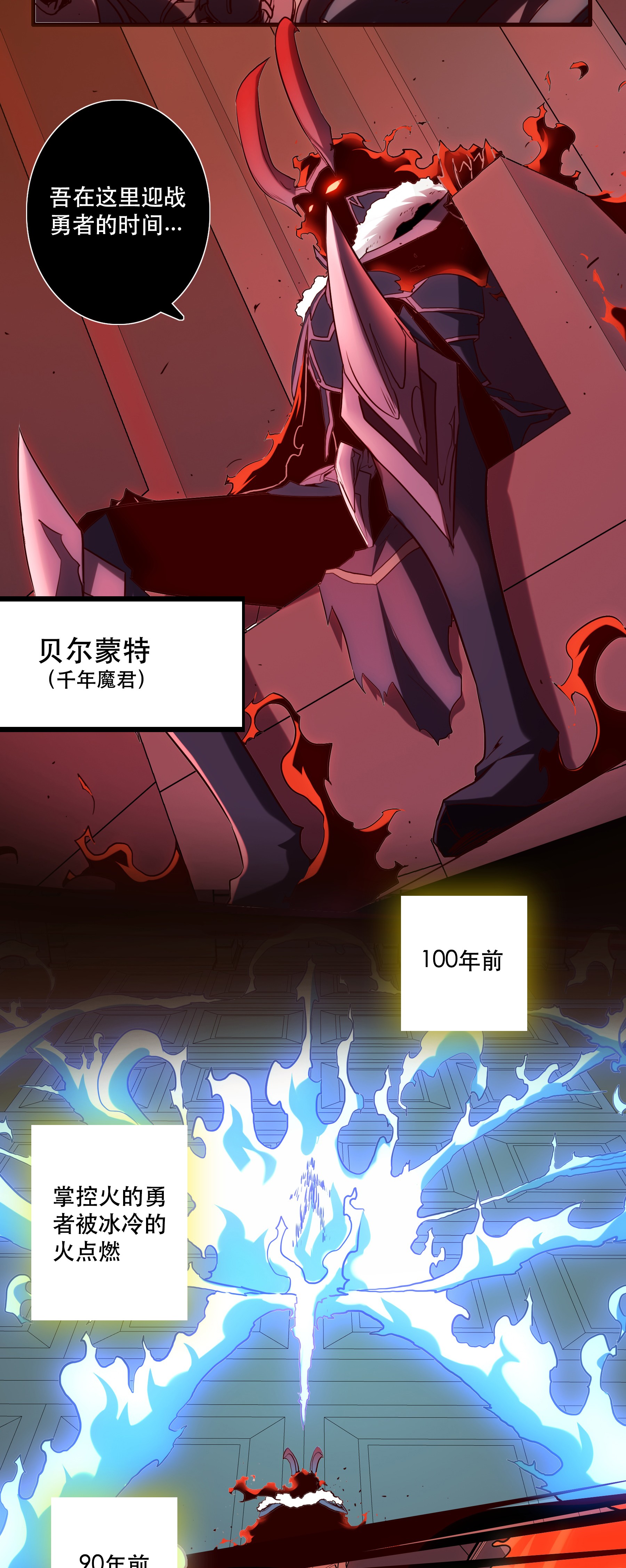 勇者们都想和魔王修炼001 魔王与双修