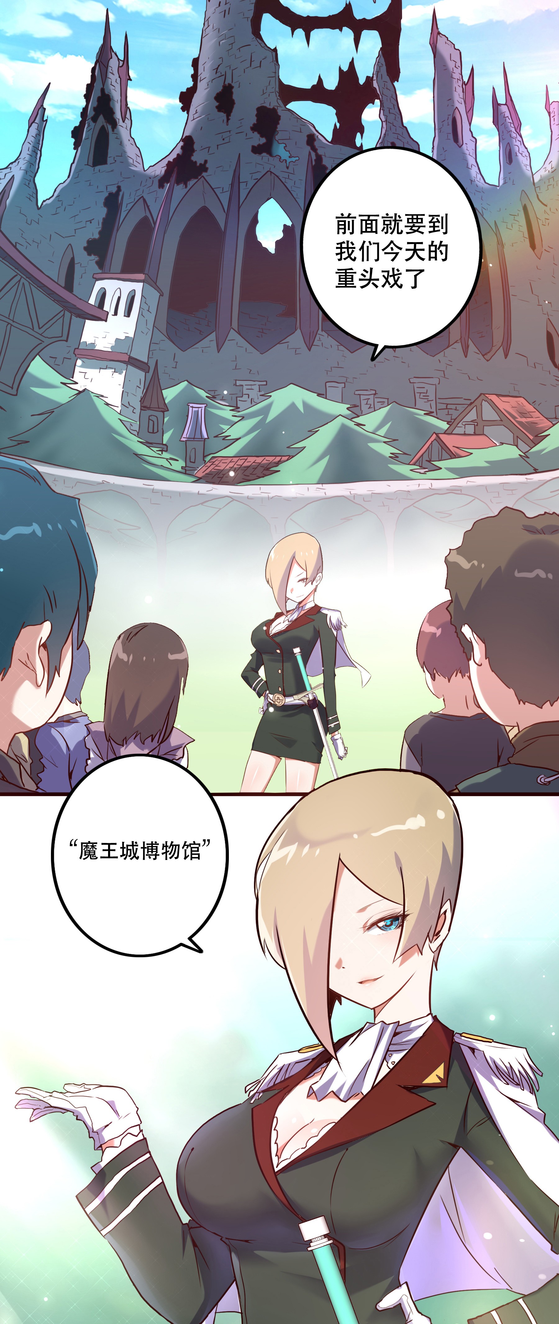 勇者们都想和魔王修炼001 魔王与双修