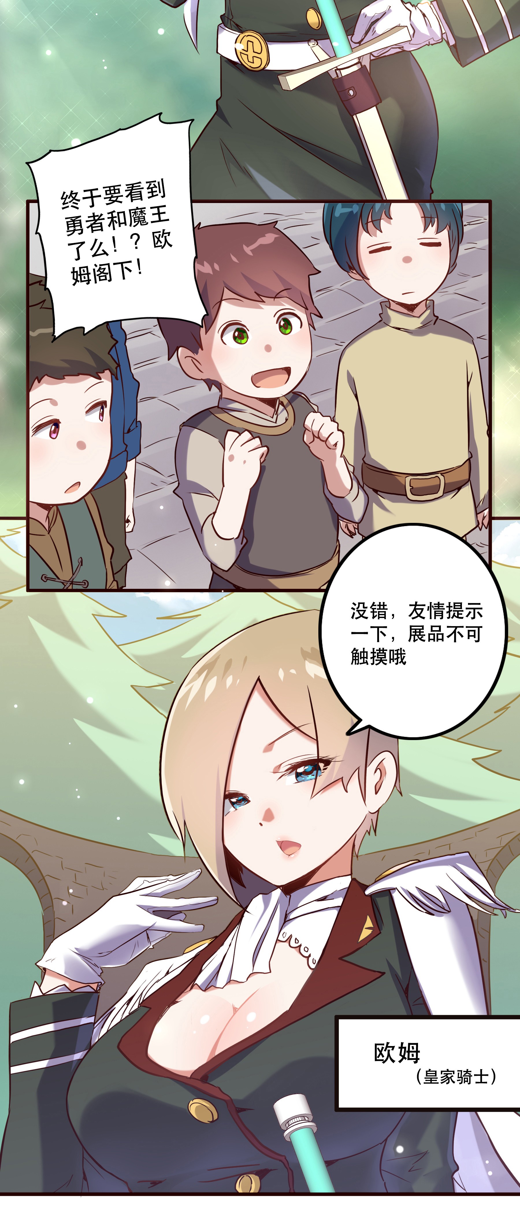 勇者们都想和魔王修炼001 魔王与双修