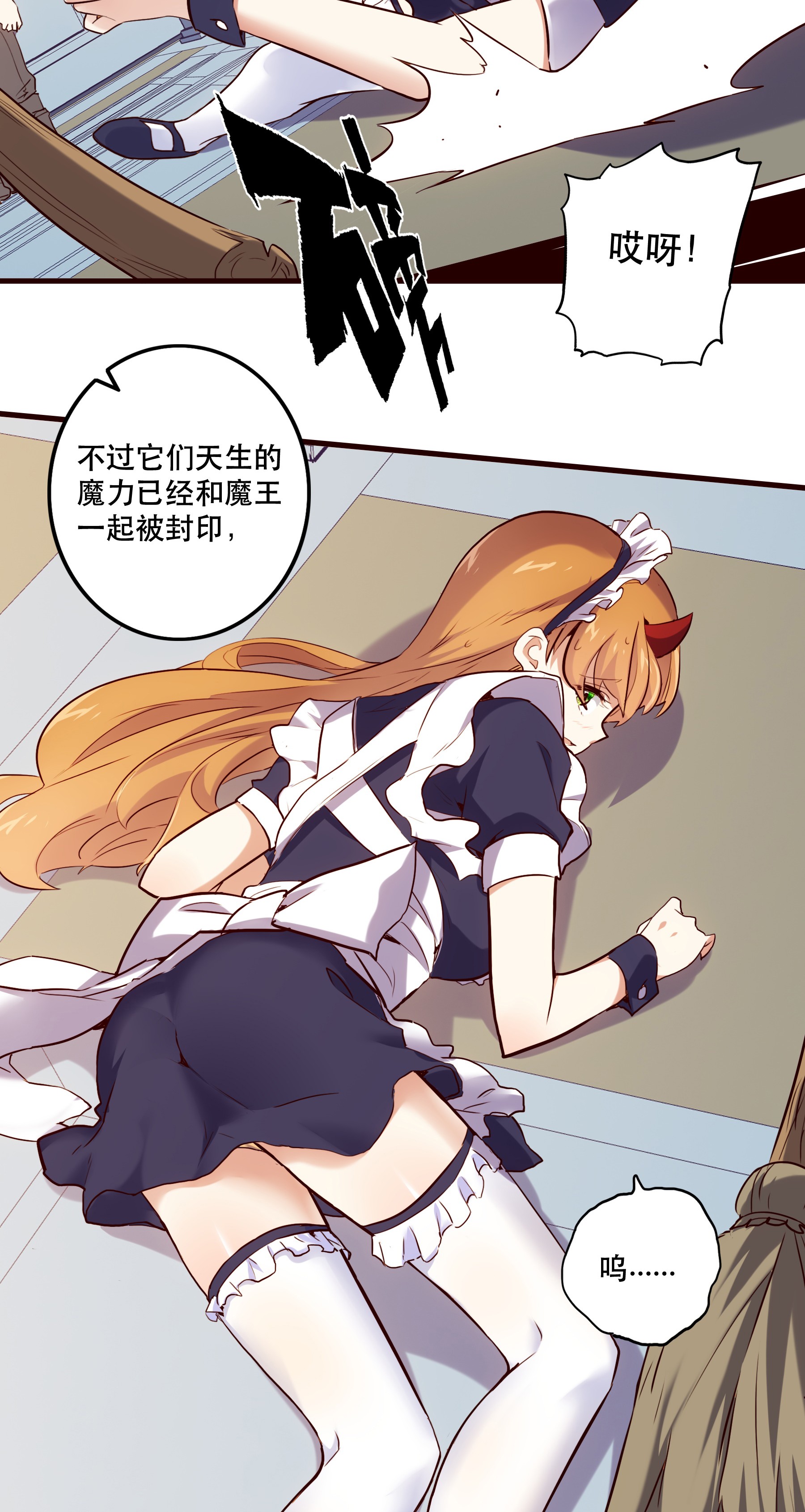 勇者们都想和魔王修炼001 魔王与双修