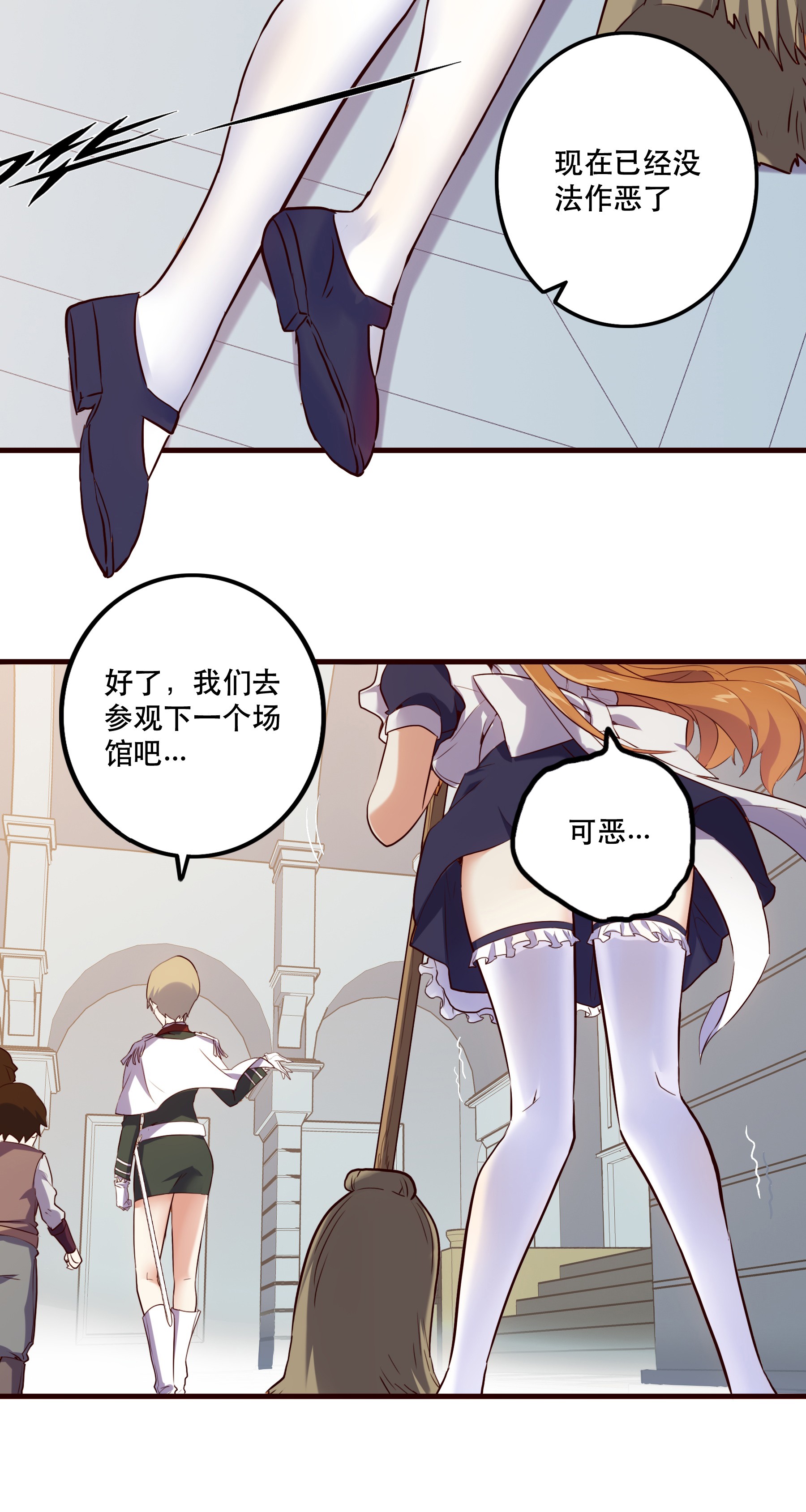 勇者们都想和魔王修炼001 魔王与双修