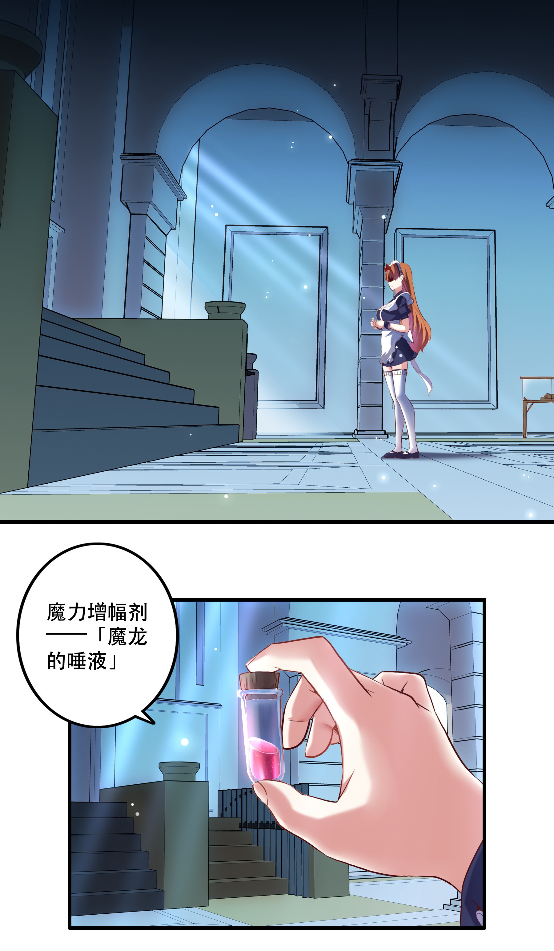 勇者们都想和魔王修炼001 魔王与双修