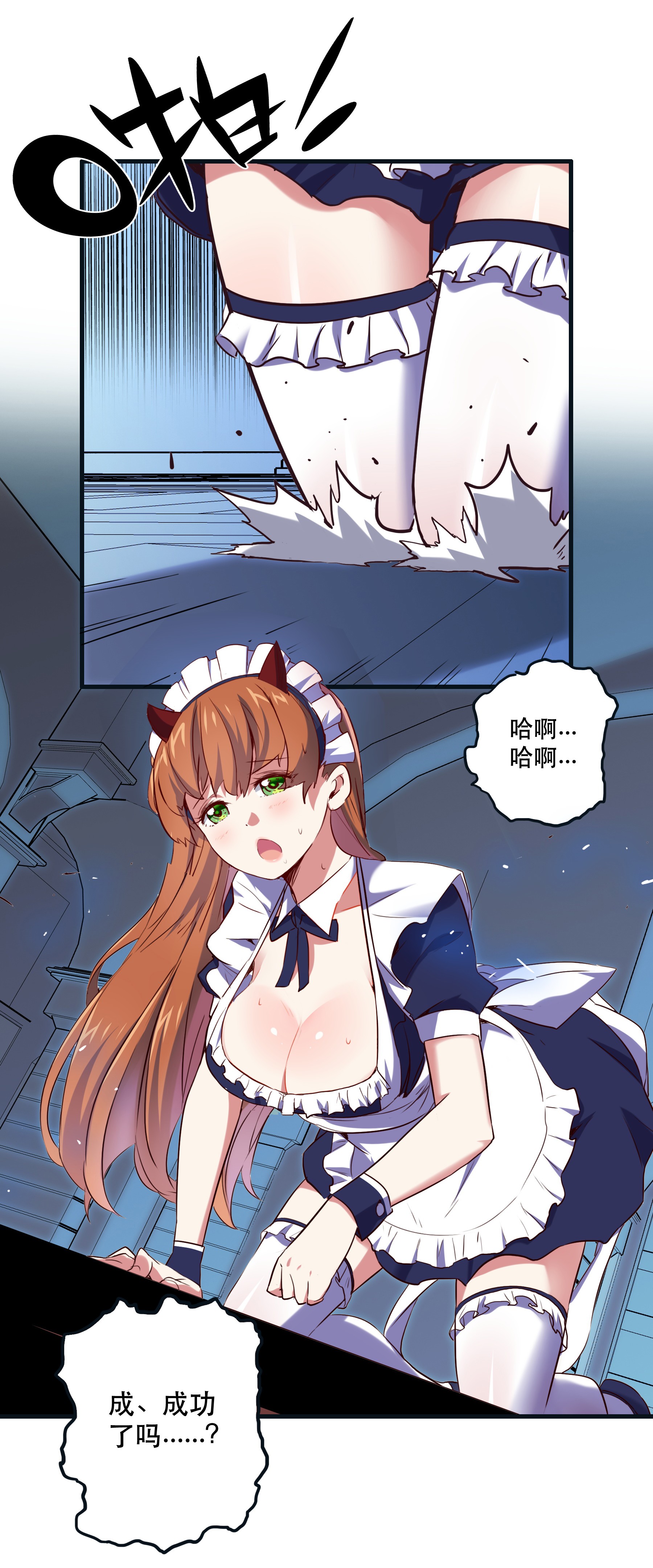 勇者们都想和魔王修炼001 魔王与双修