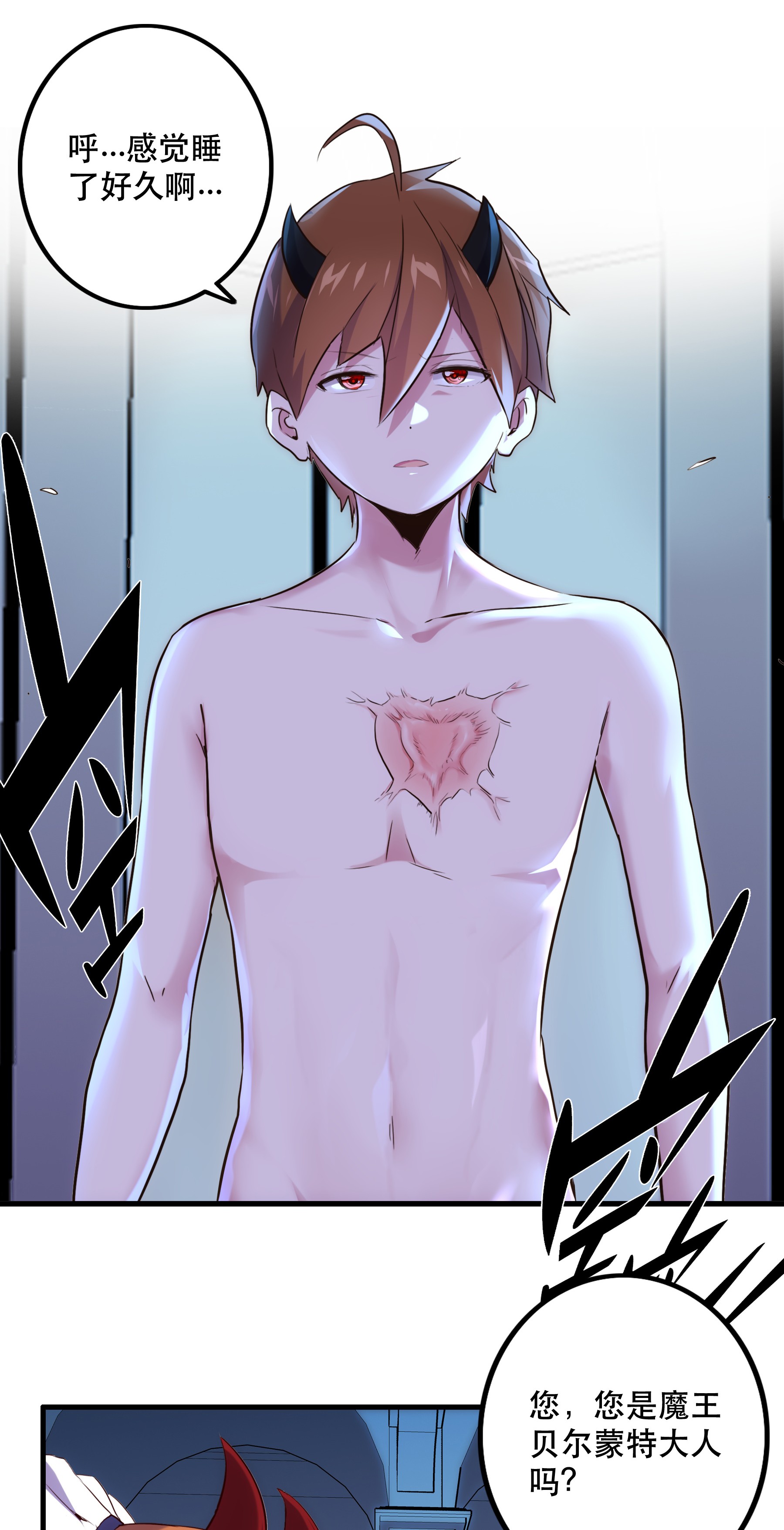勇者们都想和魔王修炼001 魔王与双修