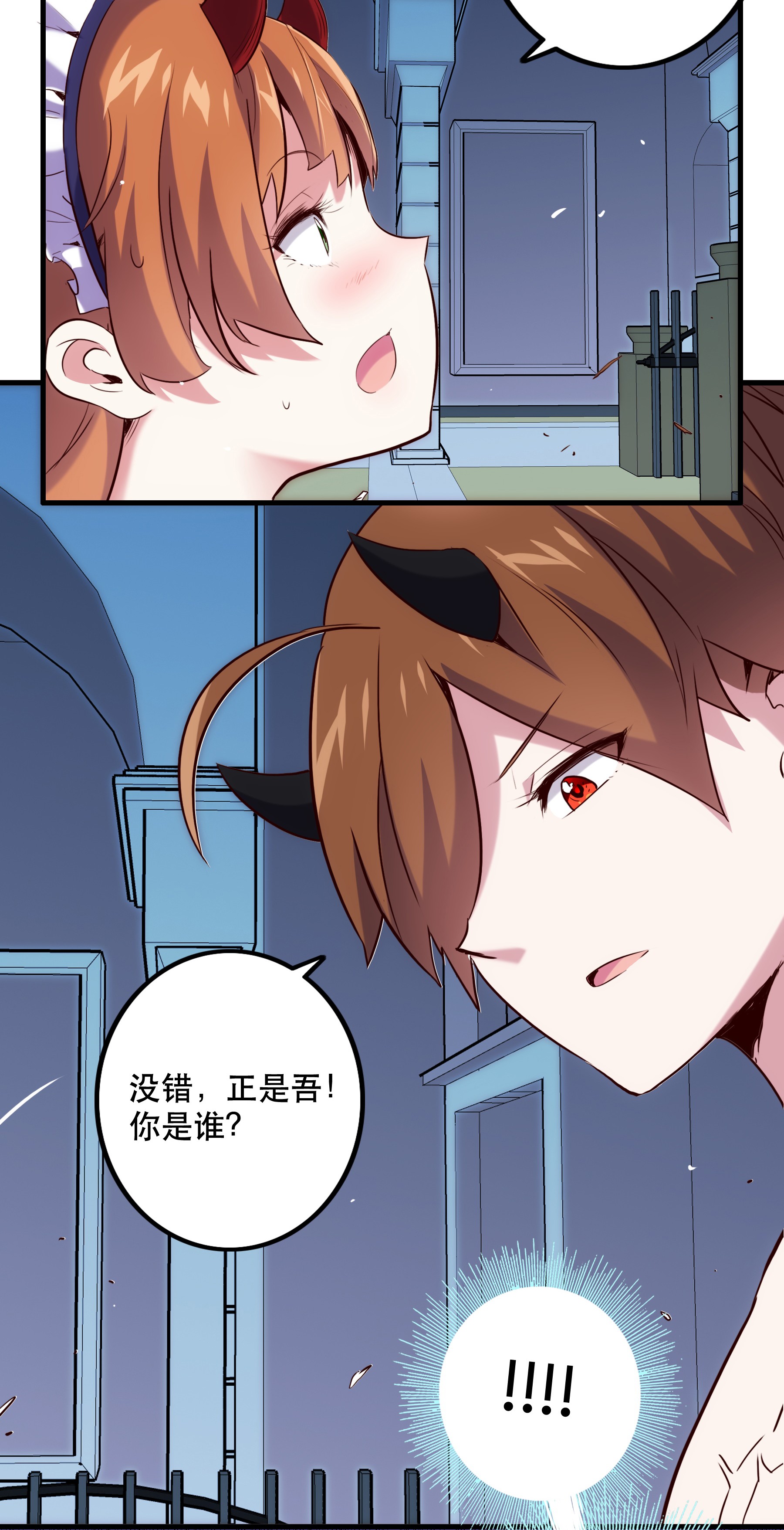 勇者们都想和魔王修炼001 魔王与双修