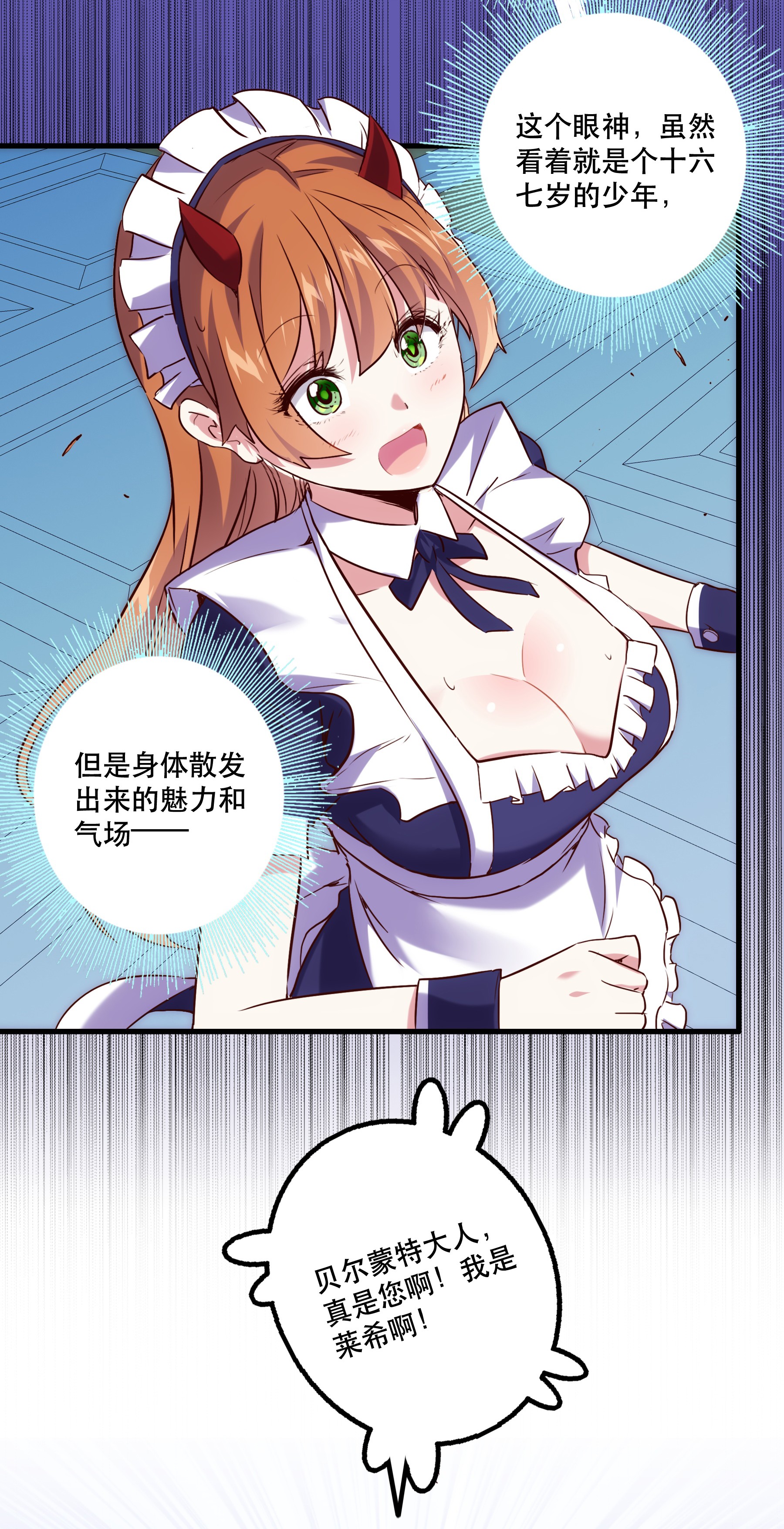 勇者们都想和魔王修炼001 魔王与双修