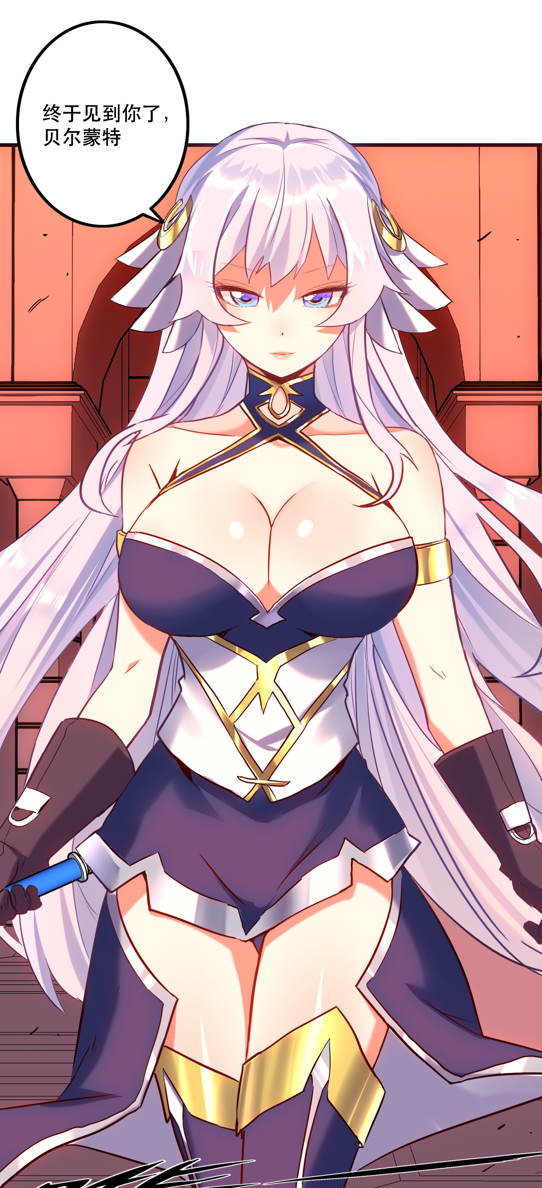 勇者们都想和魔王修炼001 魔王与双修