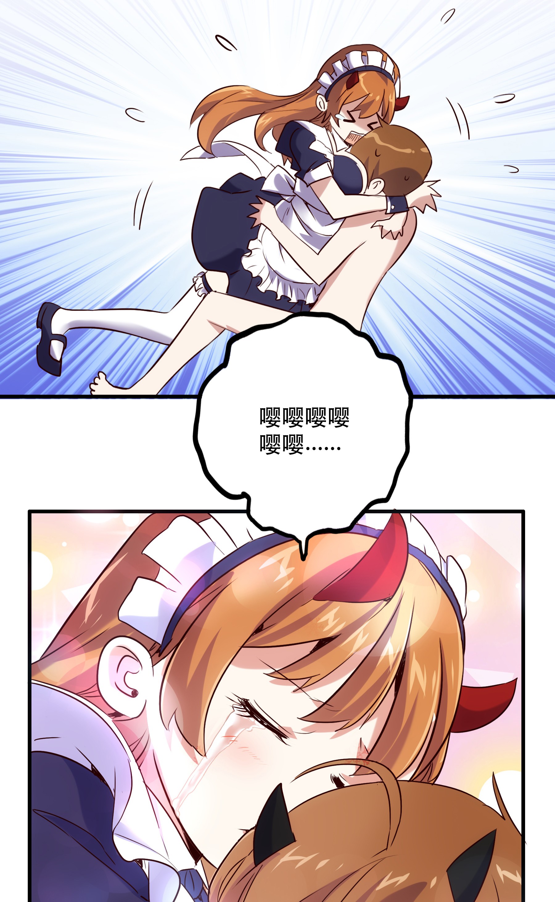 勇者们都想和魔王修炼001 魔王与双修