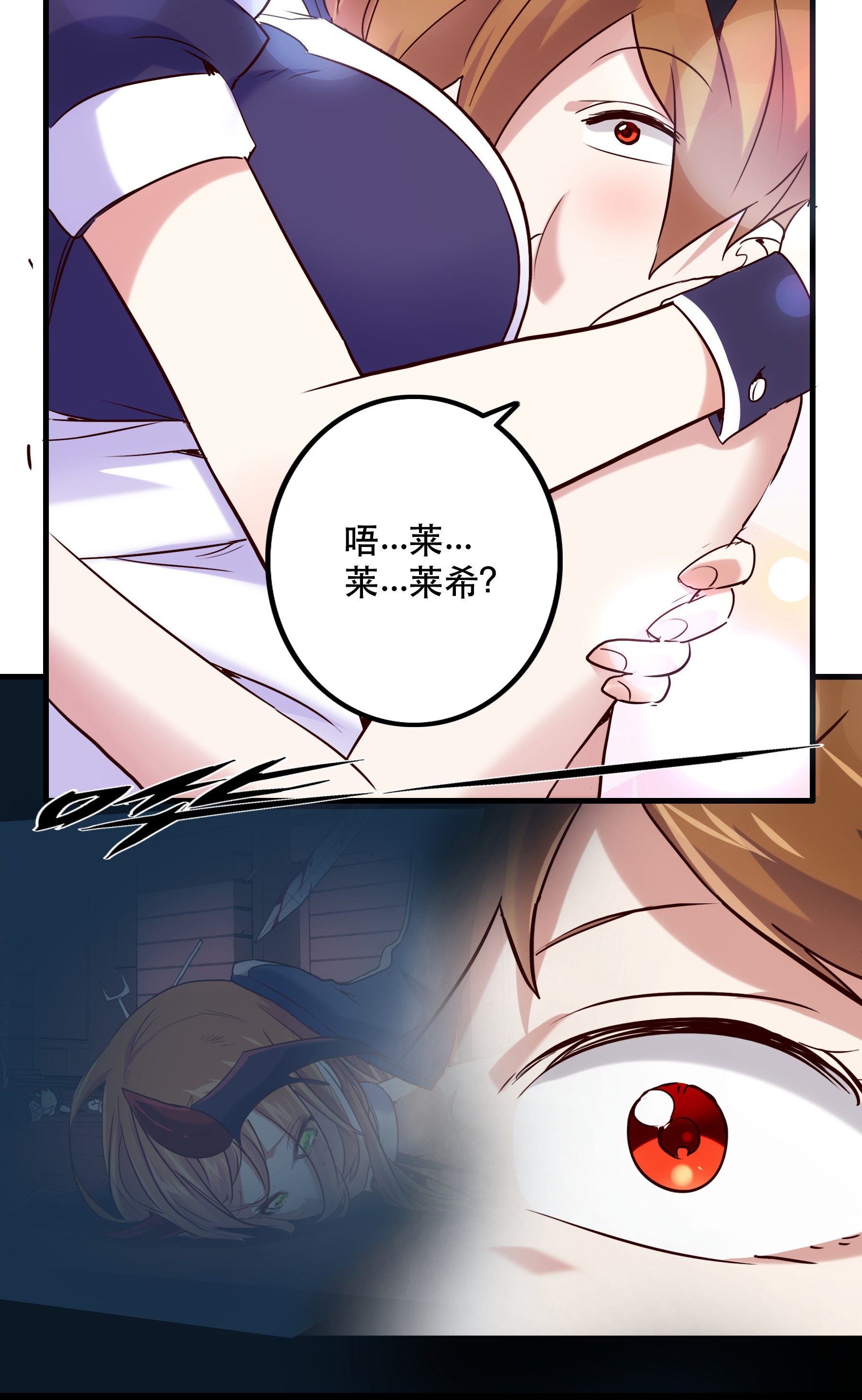 勇者们都想和魔王修炼001 魔王与双修