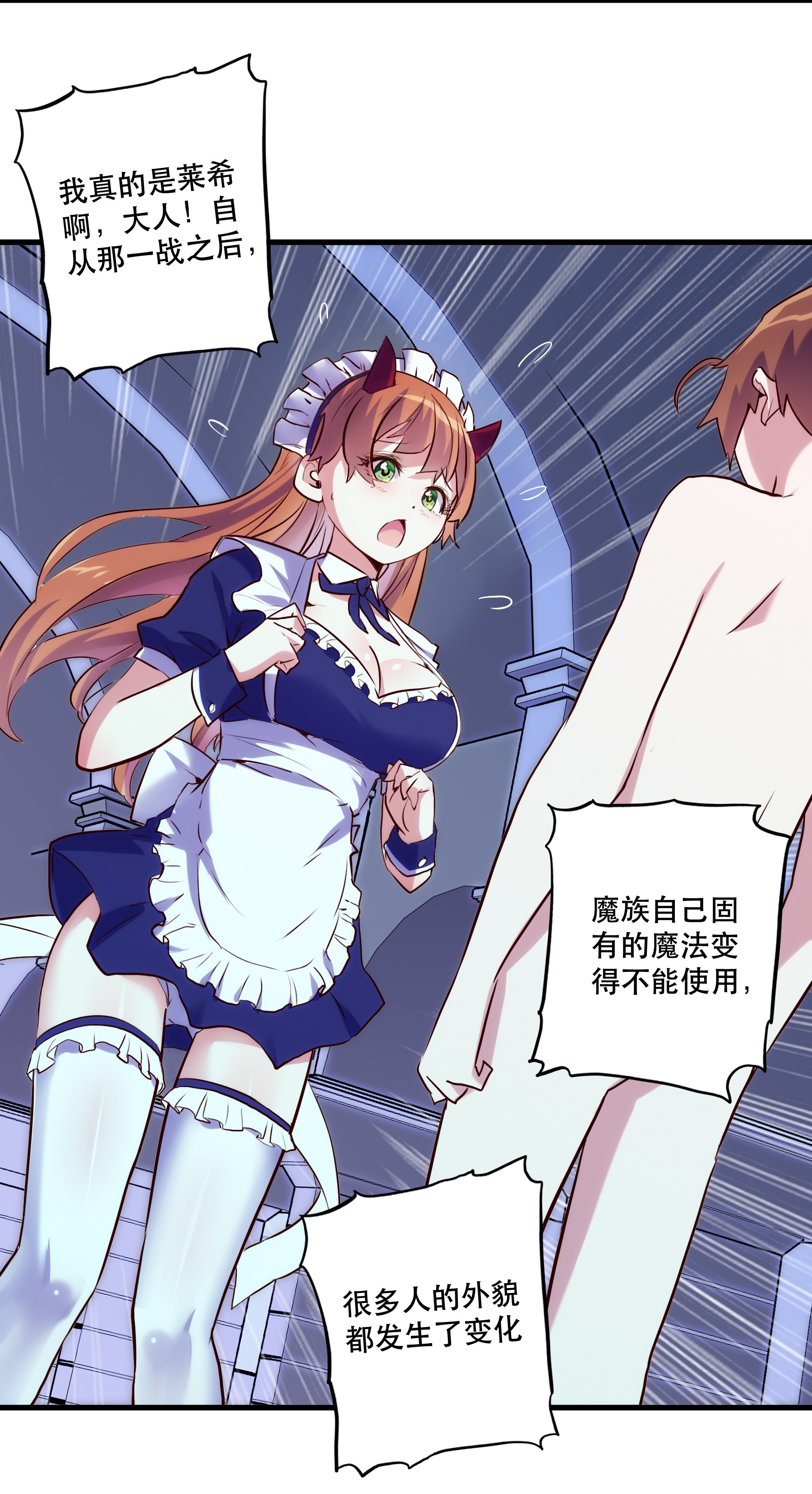 勇者们都想和魔王修炼001 魔王与双修