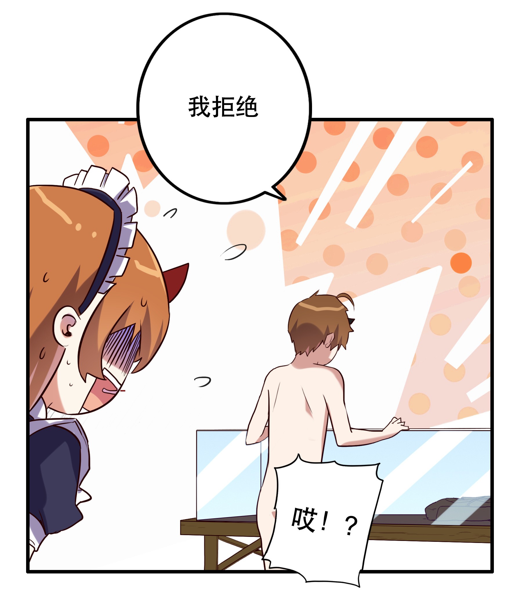 勇者们都想和魔王修炼001 魔王与双修