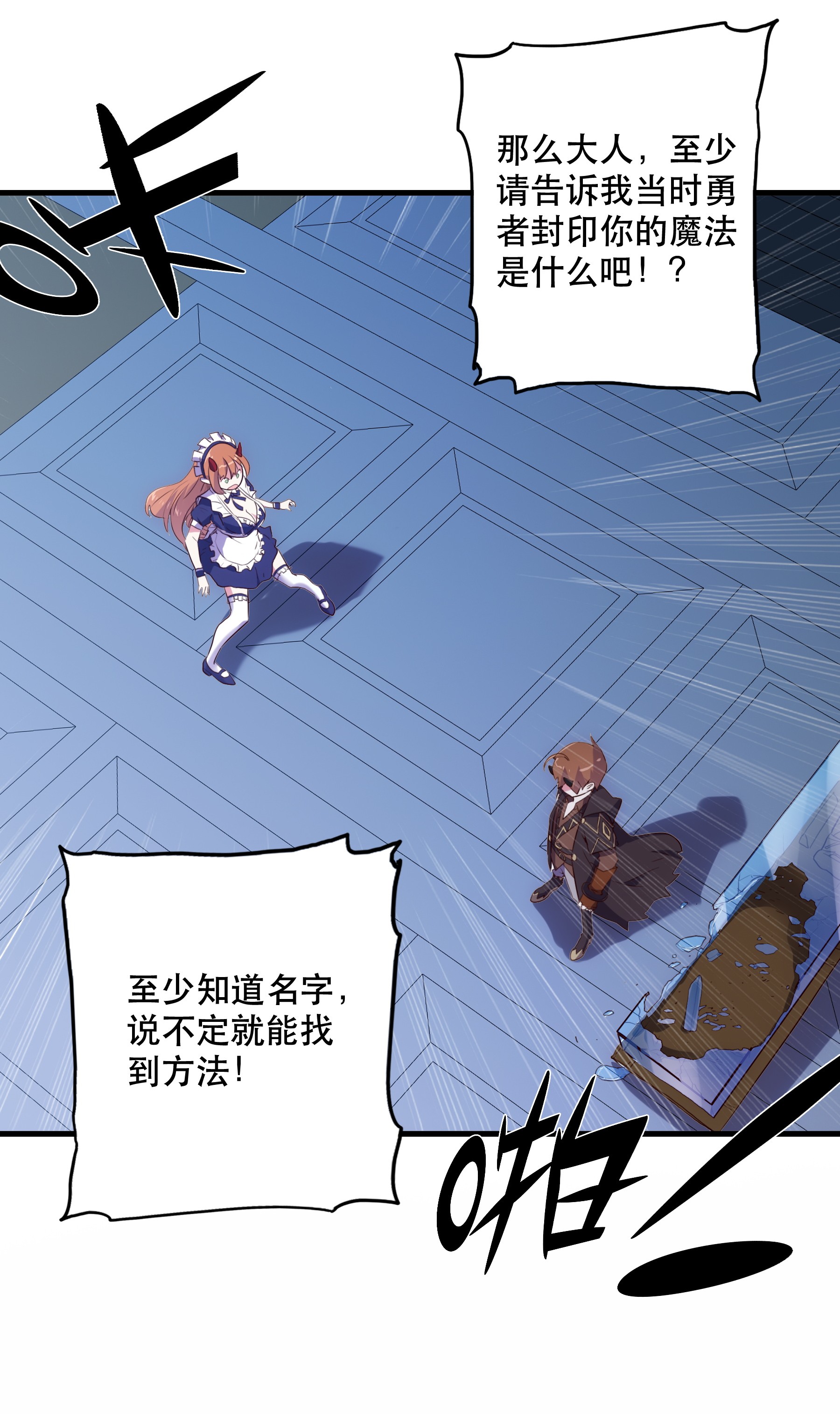 勇者们都想和魔王修炼001 魔王与双修