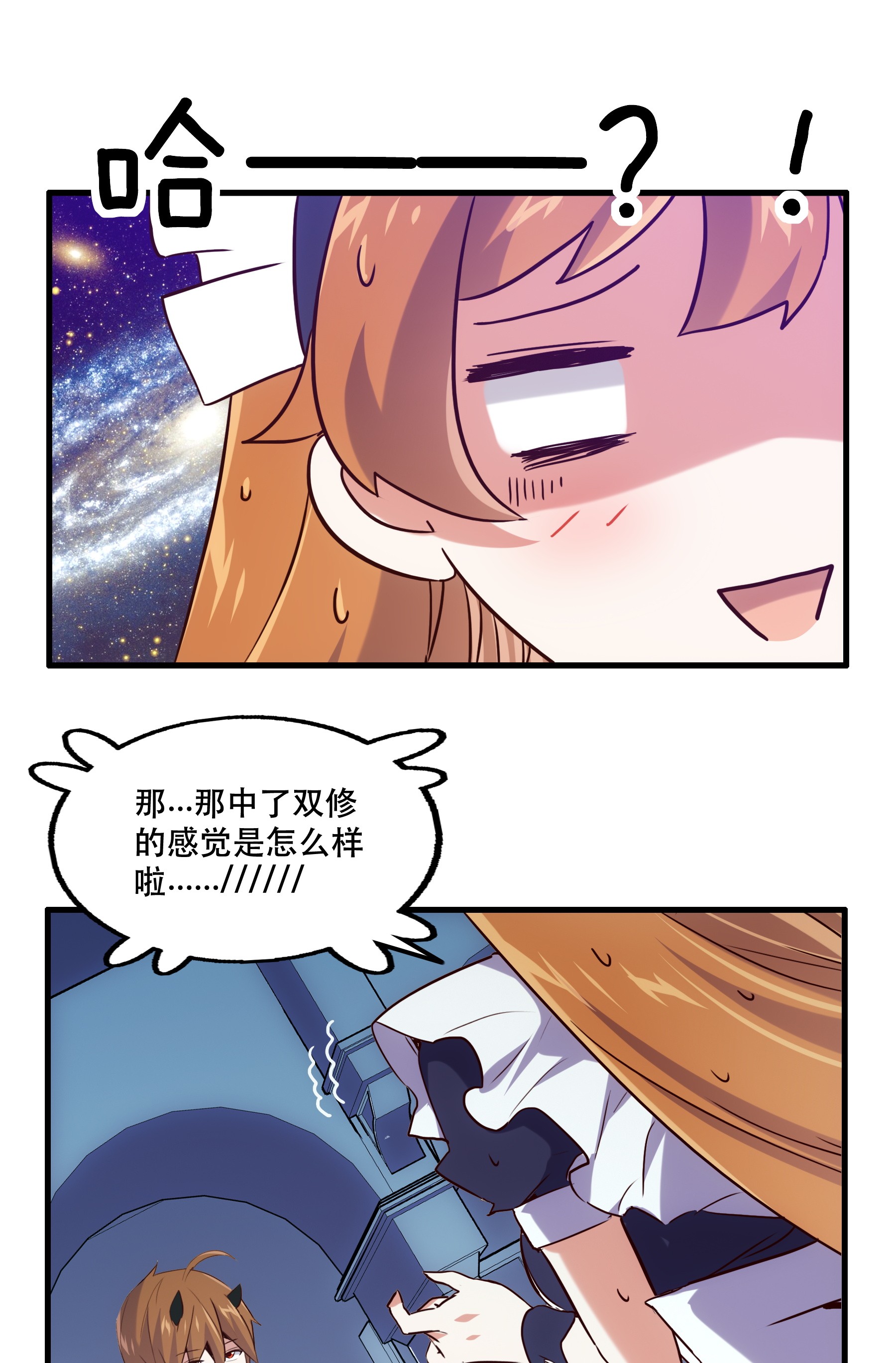 勇者们都想和魔王修炼001 魔王与双修