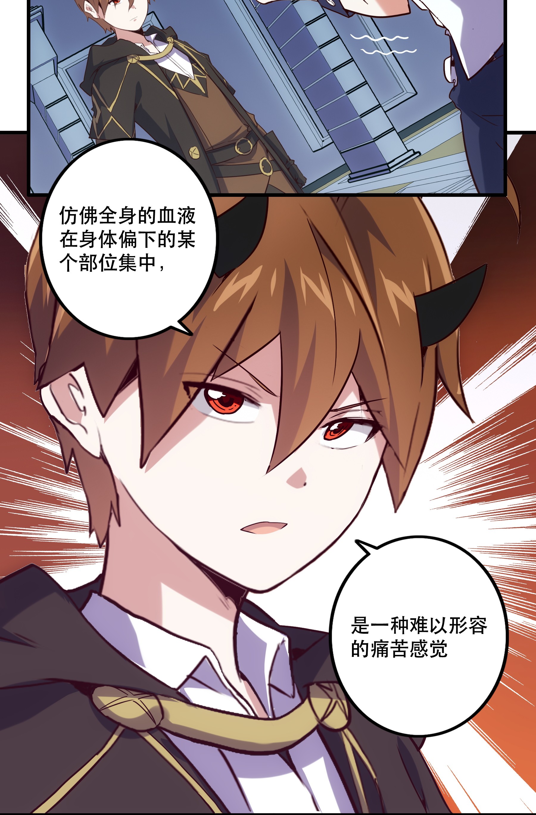 勇者们都想和魔王修炼001 魔王与双修