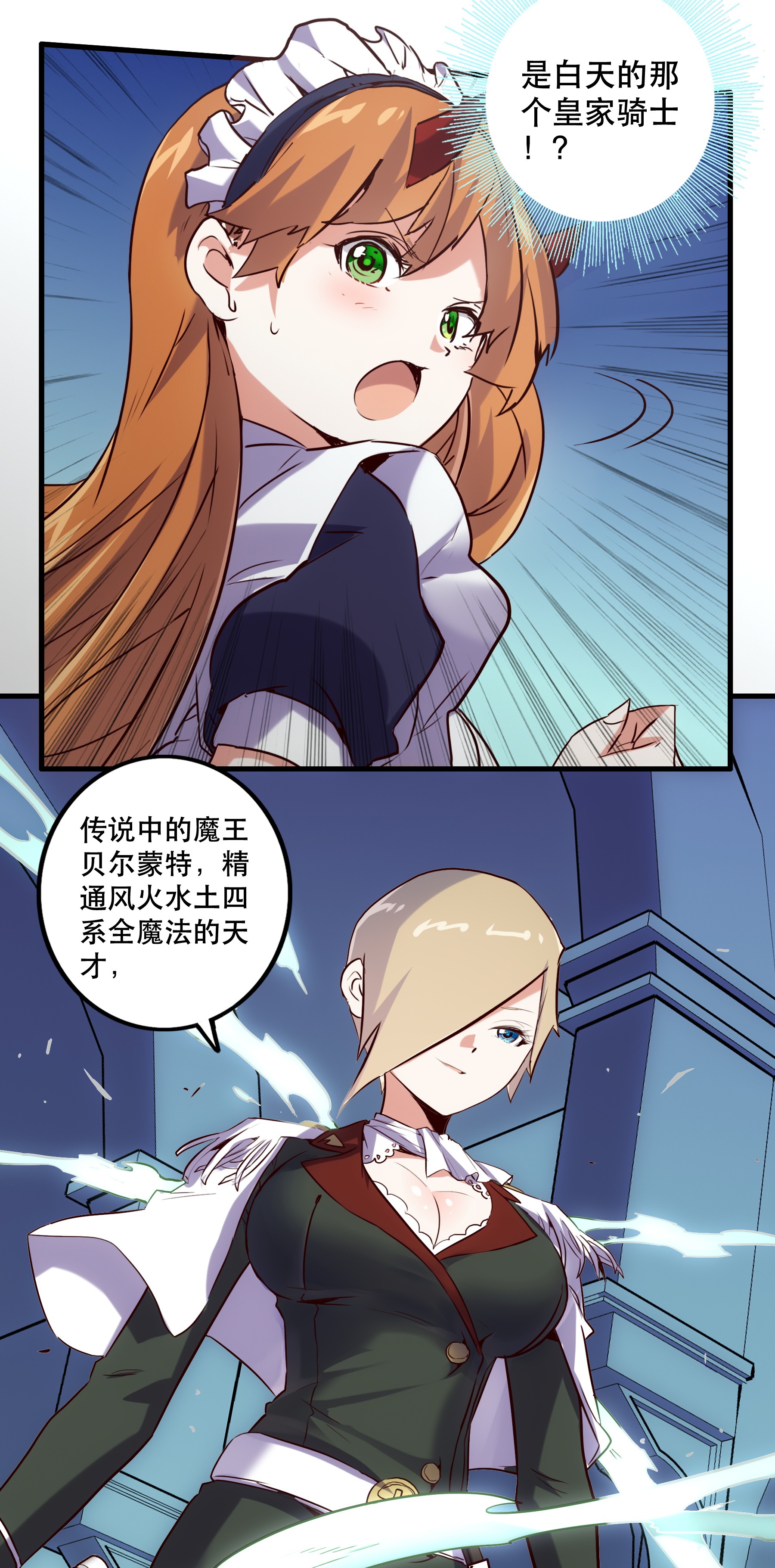 勇者们都想和魔王修炼001 魔王与双修