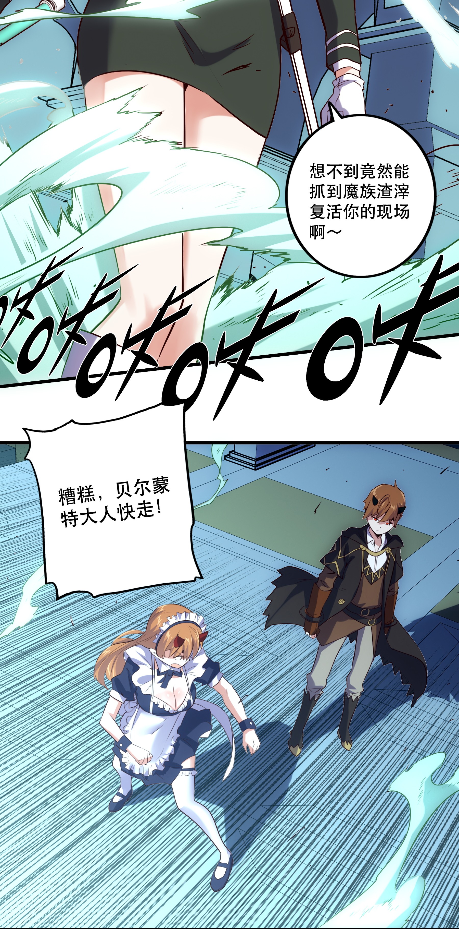 勇者们都想和魔王修炼001 魔王与双修