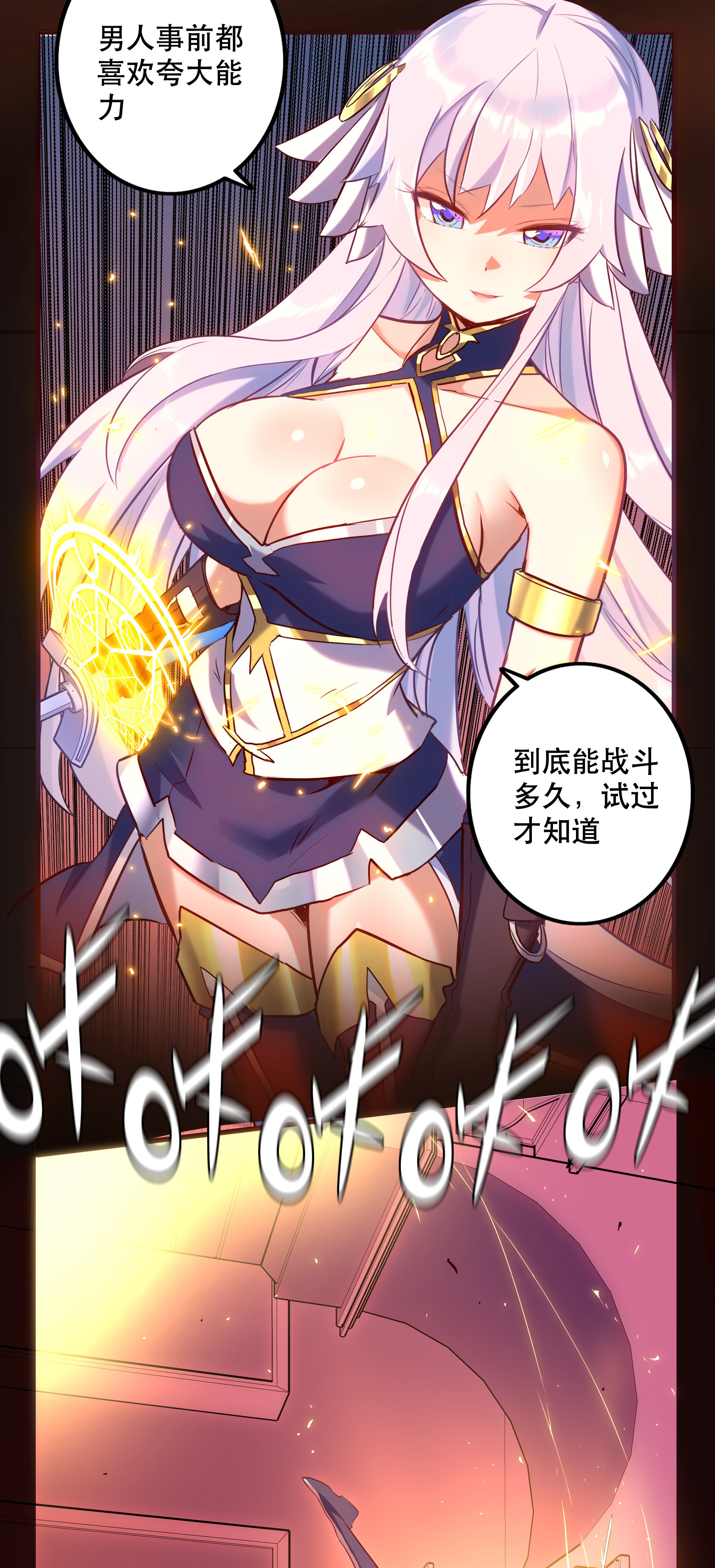 勇者们都想和魔王修炼001 魔王与双修