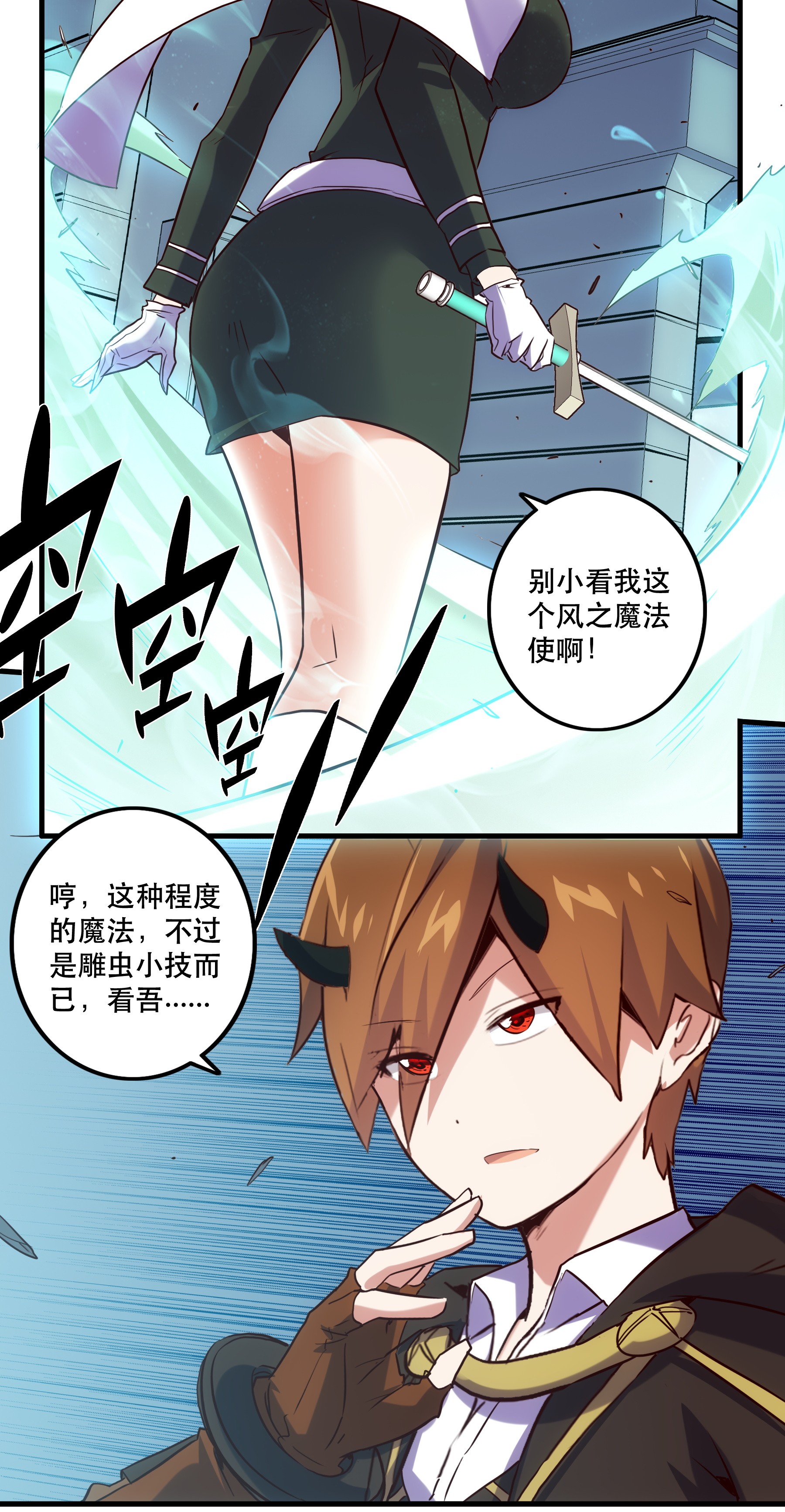勇者们都想和魔王修炼001 魔王与双修