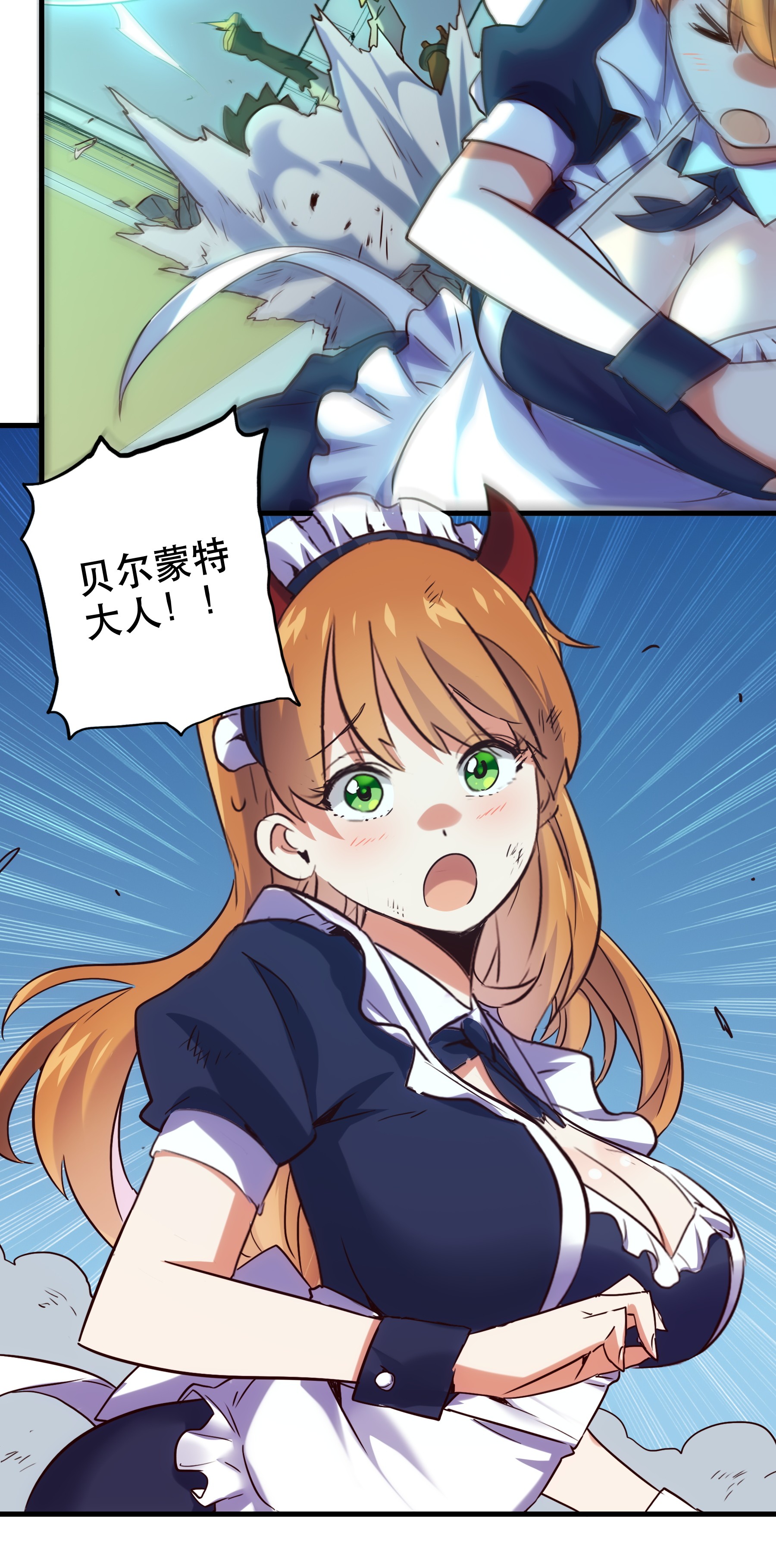 勇者们都想和魔王修炼001 魔王与双修