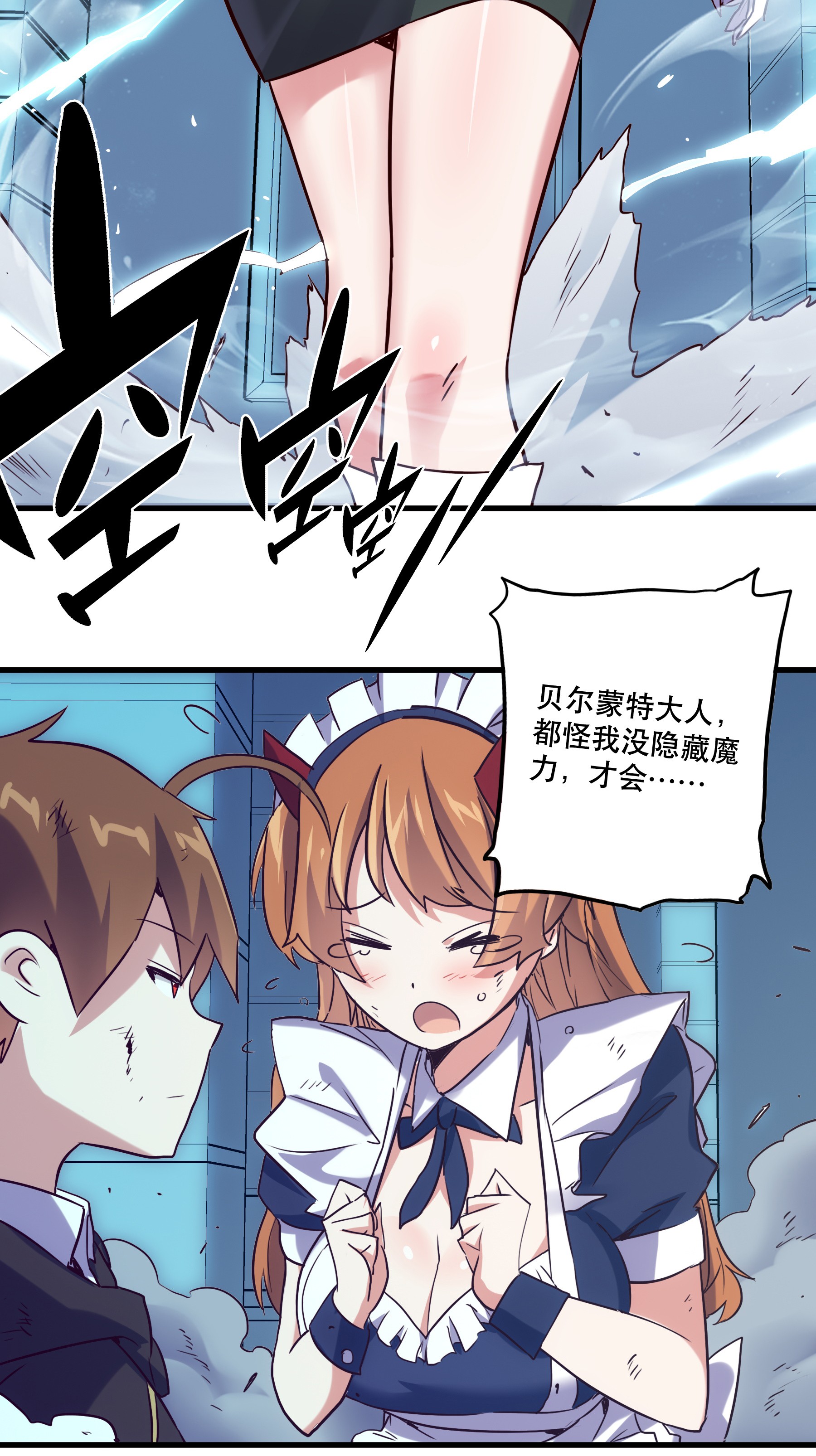 勇者们都想和魔王修炼001 魔王与双修