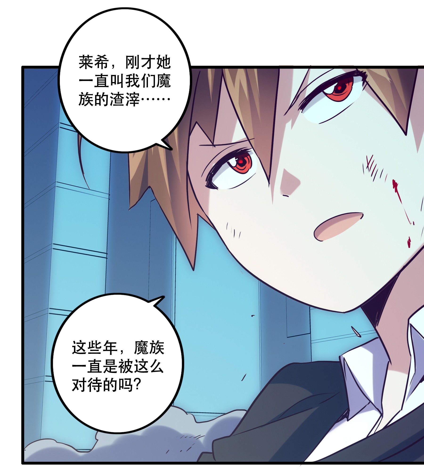 勇者们都想和魔王修炼001 魔王与双修