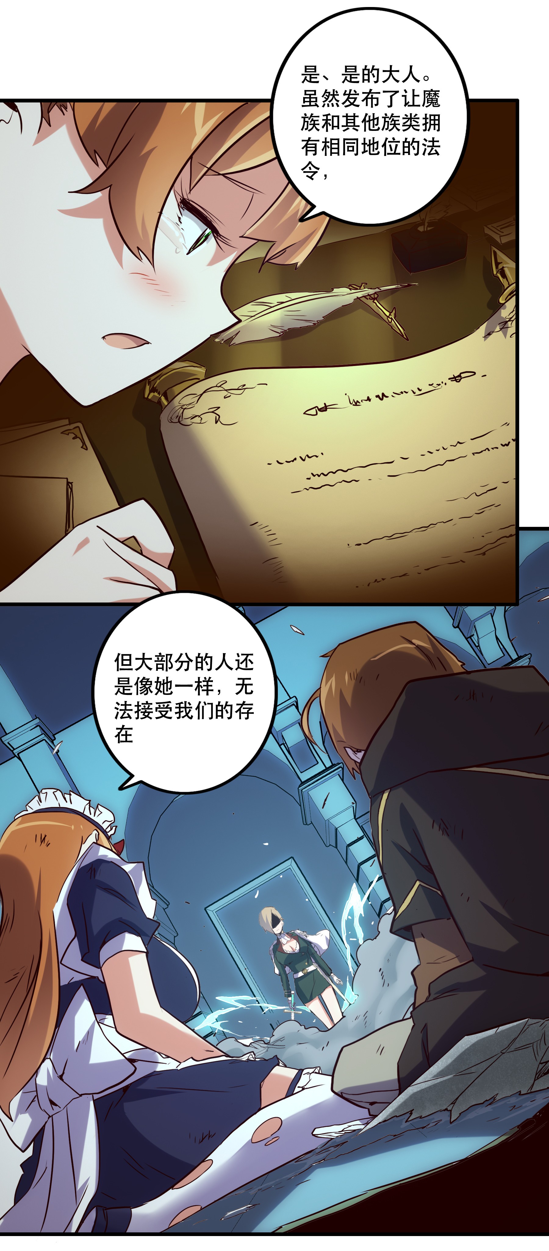 勇者们都想和魔王修炼001 魔王与双修