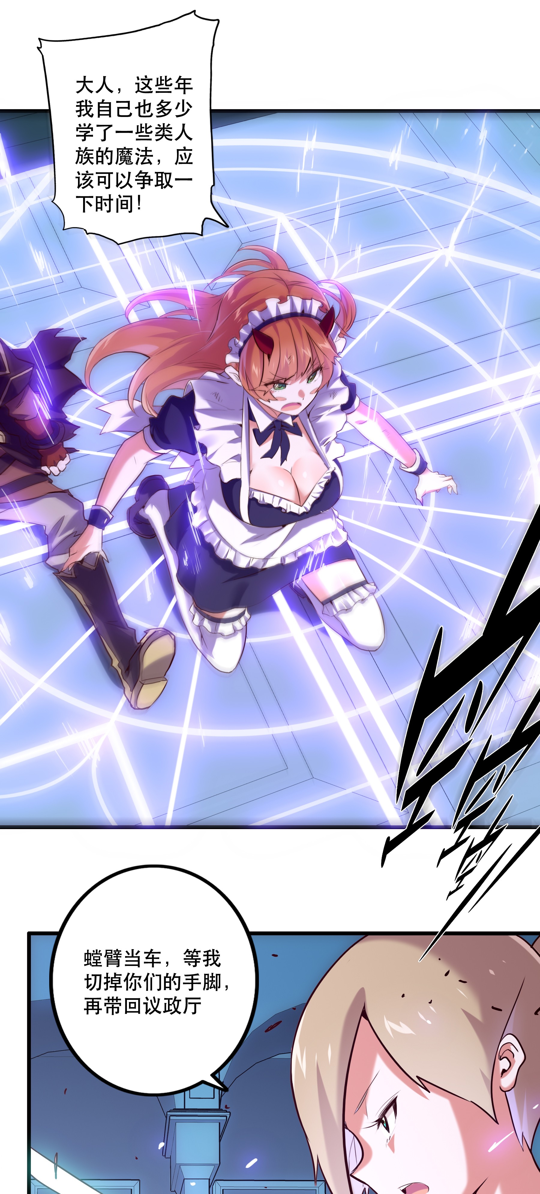 勇者们都想和魔王修炼001 魔王与双修