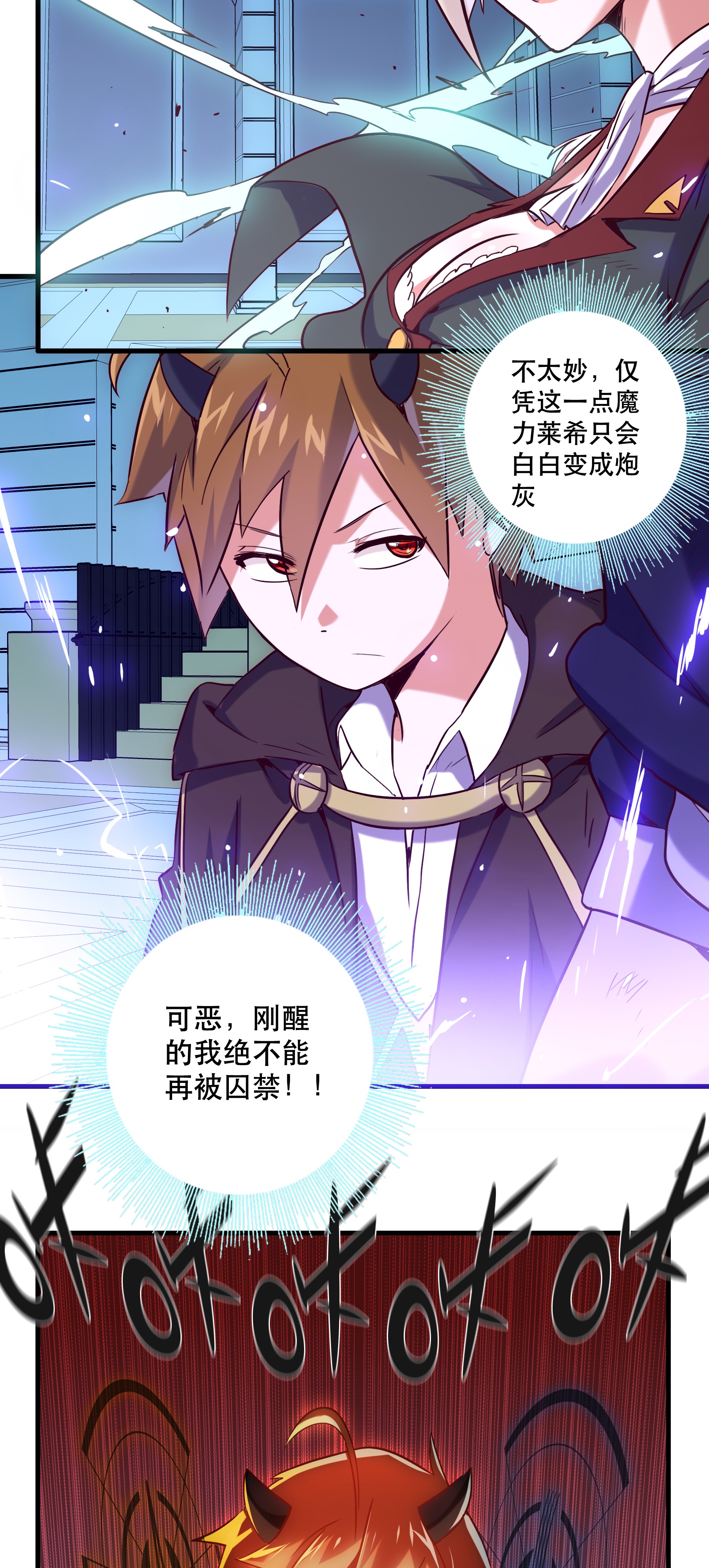 勇者们都想和魔王修炼001 魔王与双修