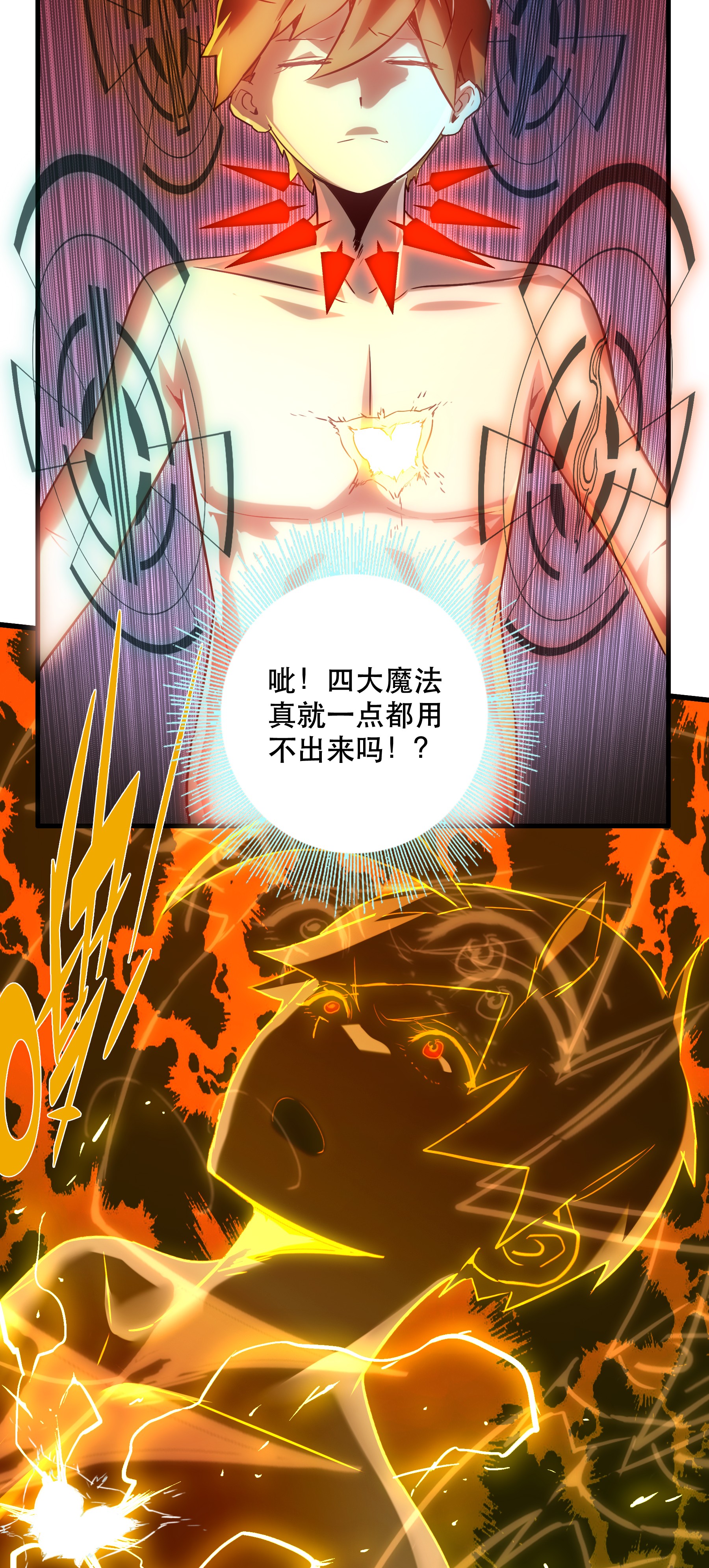 勇者们都想和魔王修炼001 魔王与双修