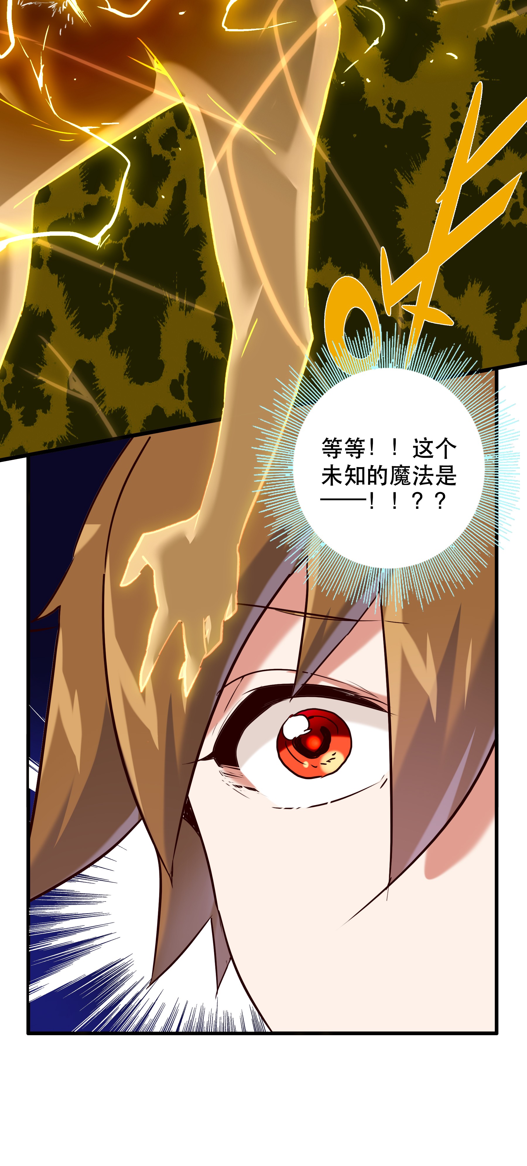 勇者们都想和魔王修炼001 魔王与双修