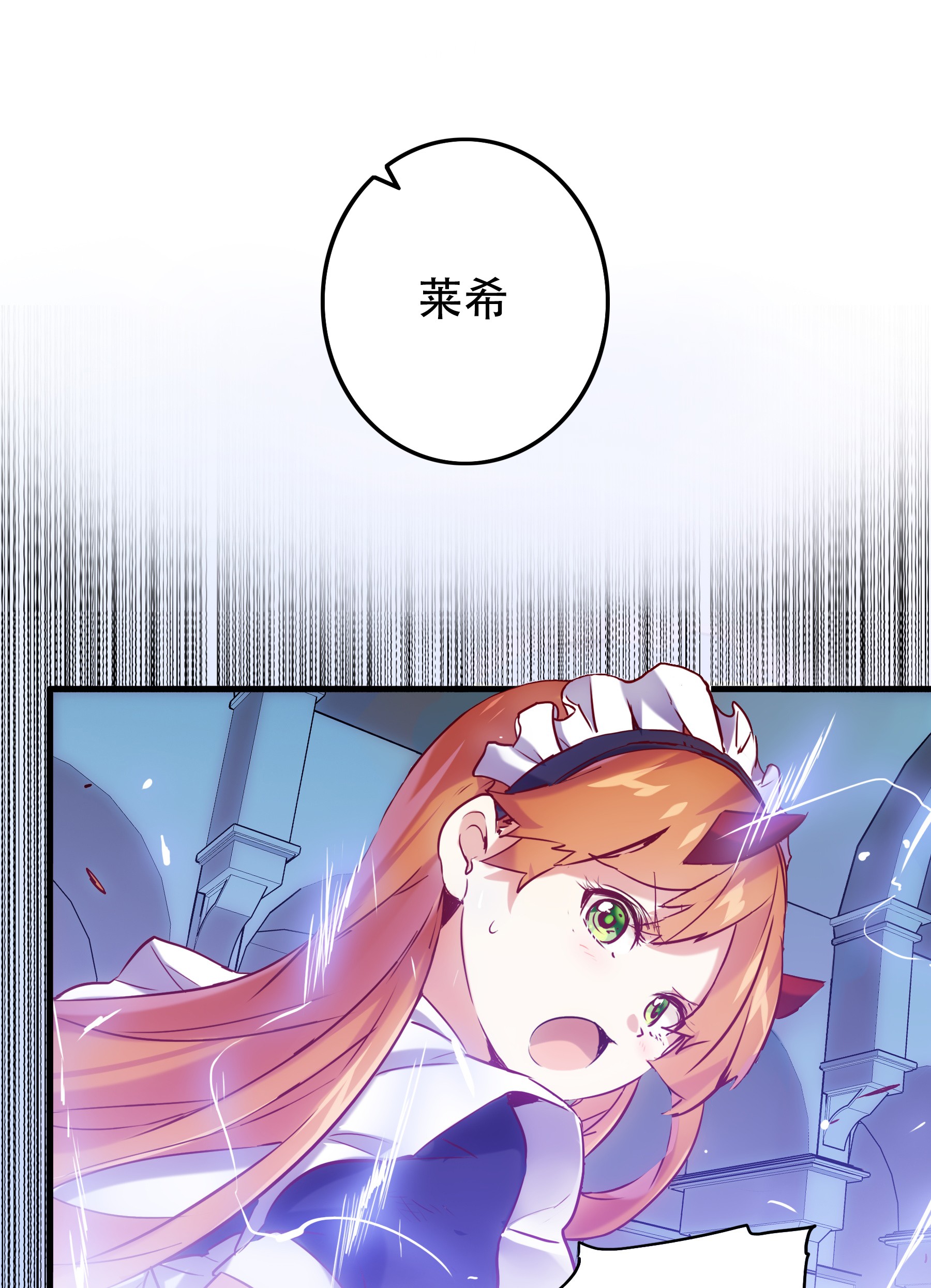 勇者们都想和魔王修炼001 魔王与双修