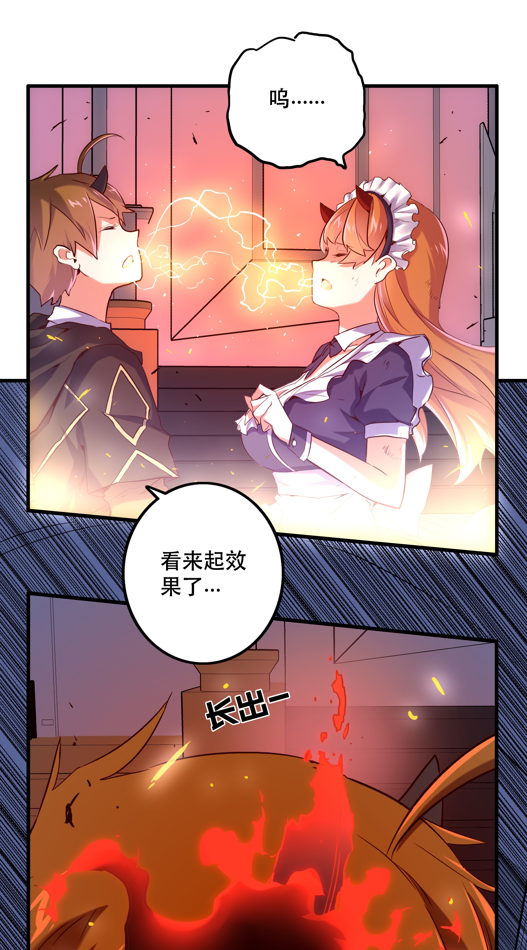 勇者们都想和魔王修炼001 魔王与双修