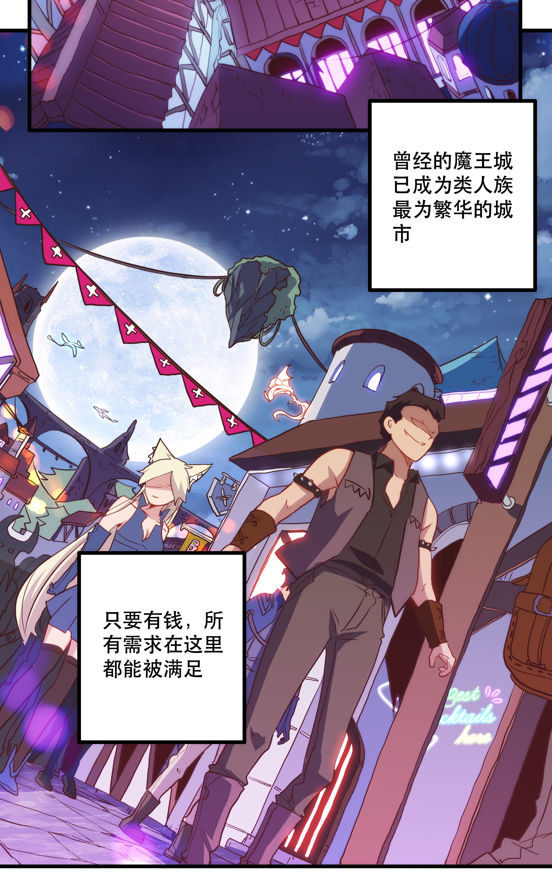 勇者们都想和魔王修炼002 勇者的魔法学院