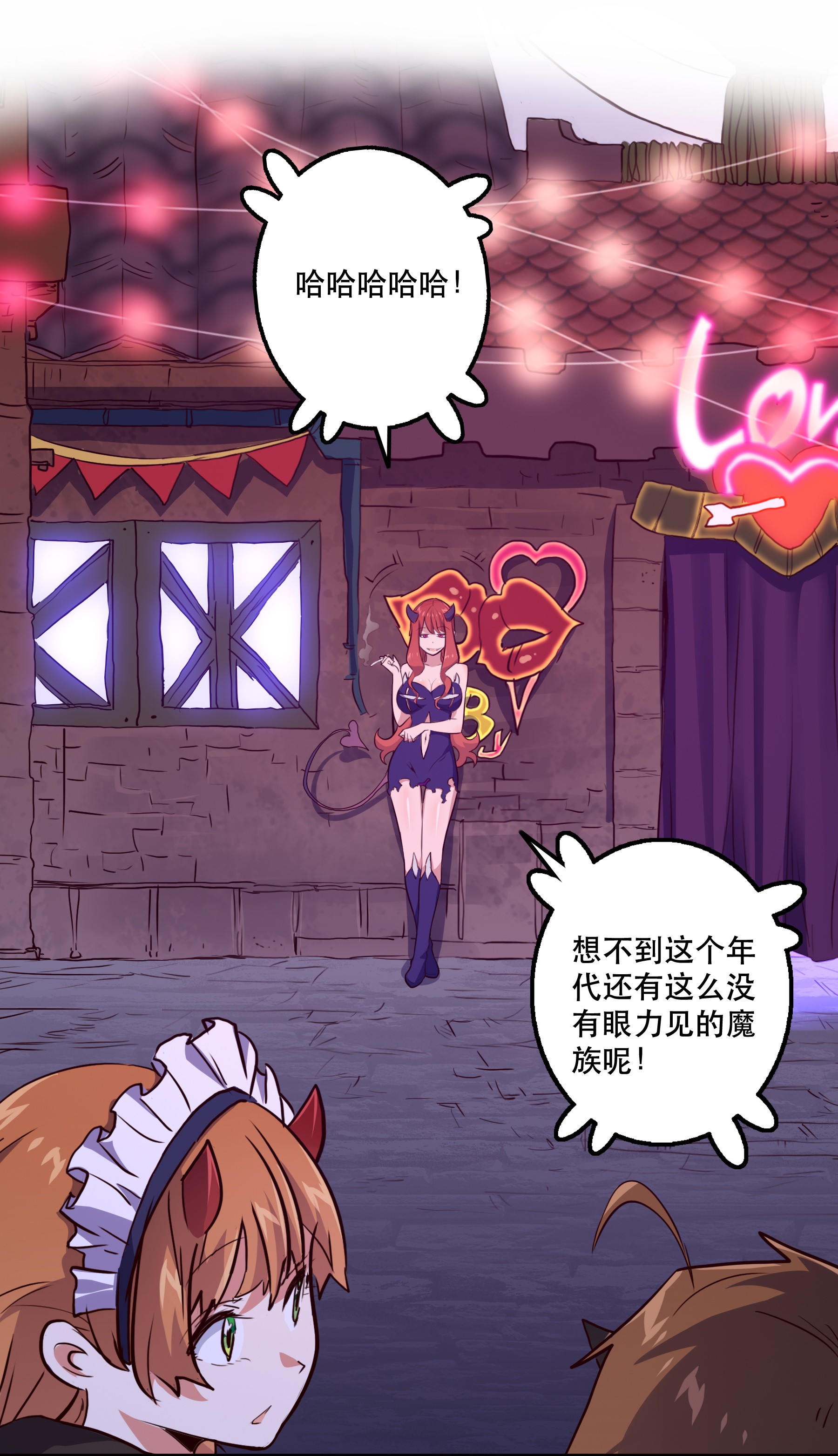 勇者们都想和魔王修炼002 勇者的魔法学院