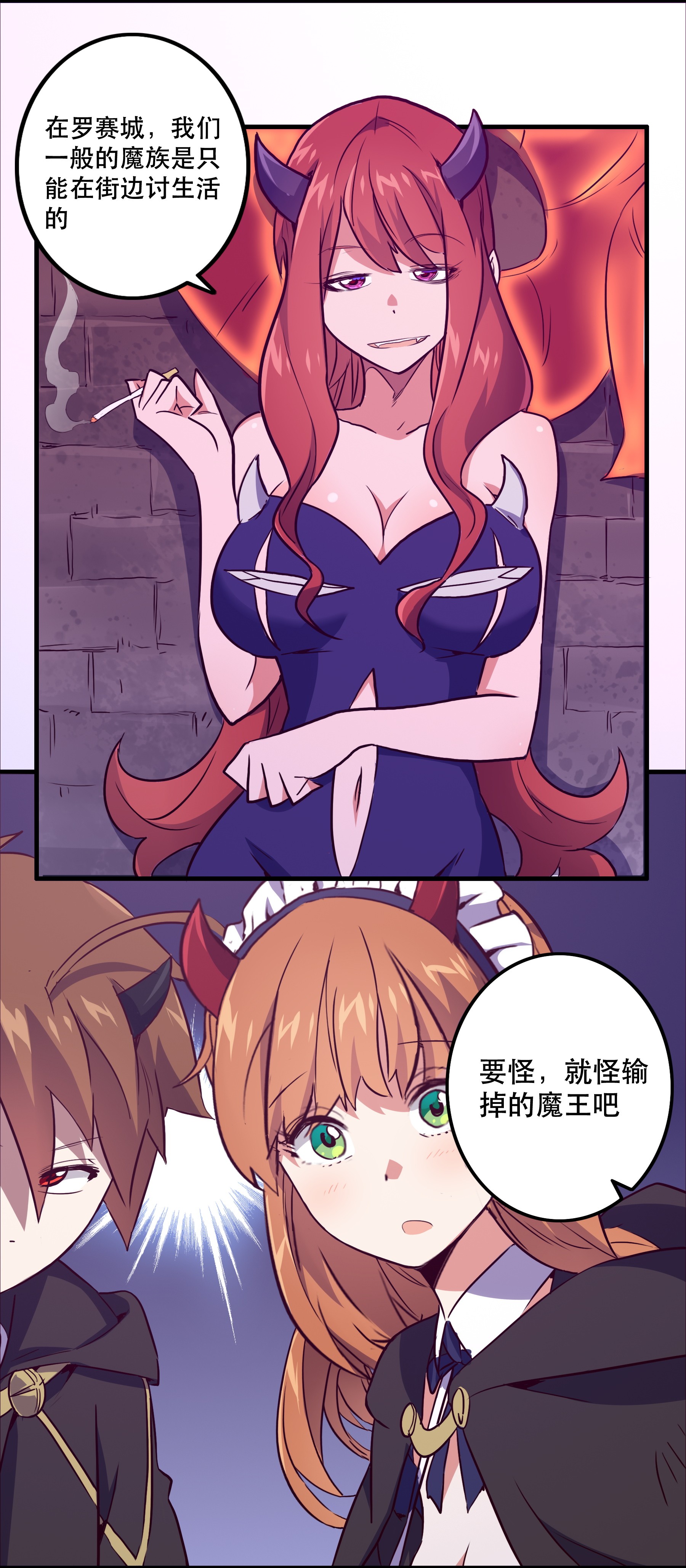 勇者们都想和魔王修炼002 勇者的魔法学院