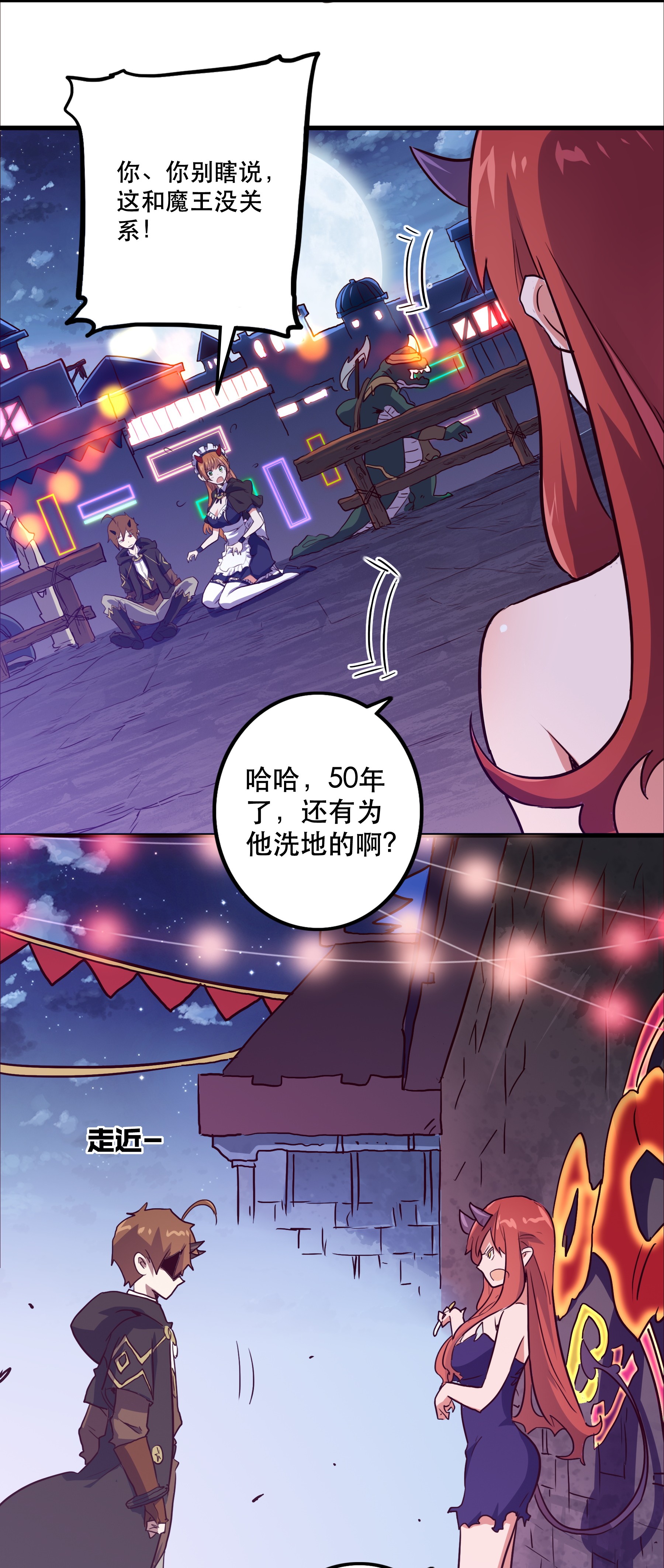 勇者们都想和魔王修炼002 勇者的魔法学院