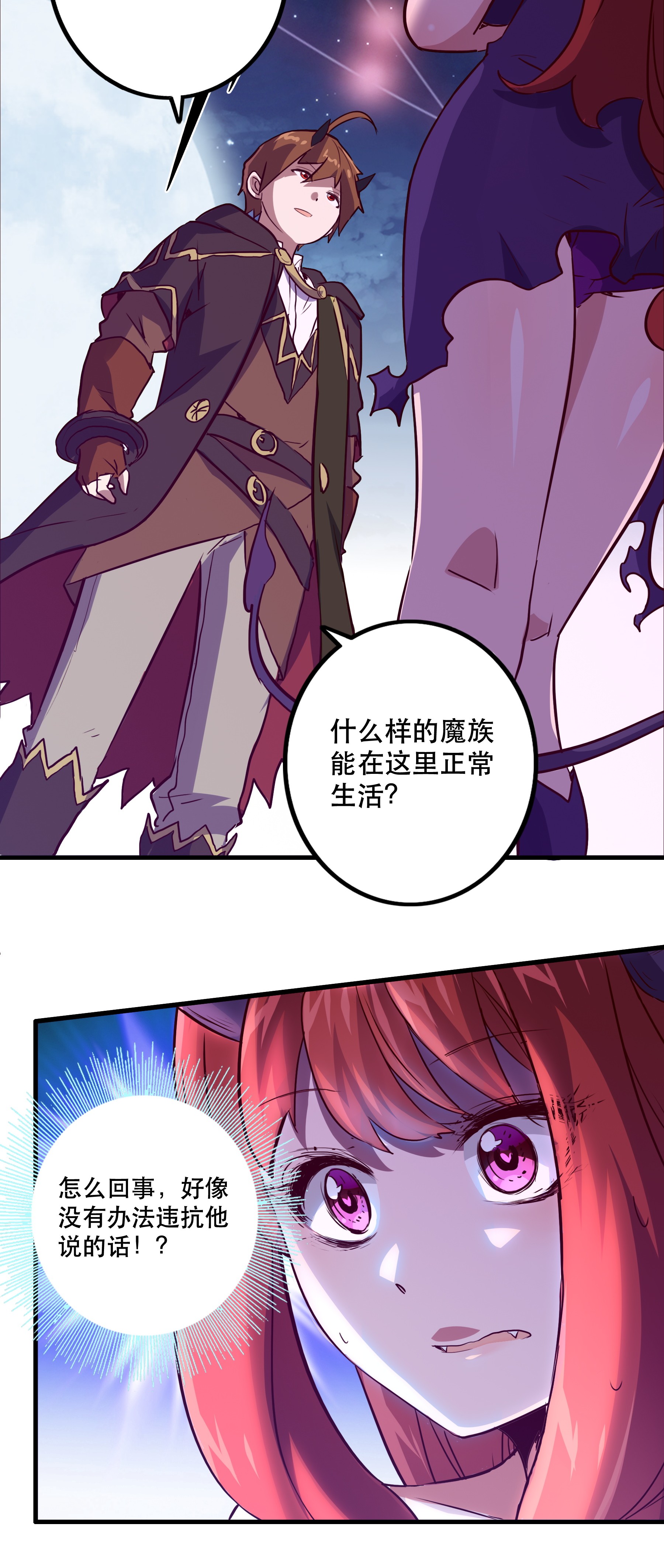 勇者们都想和魔王修炼002 勇者的魔法学院