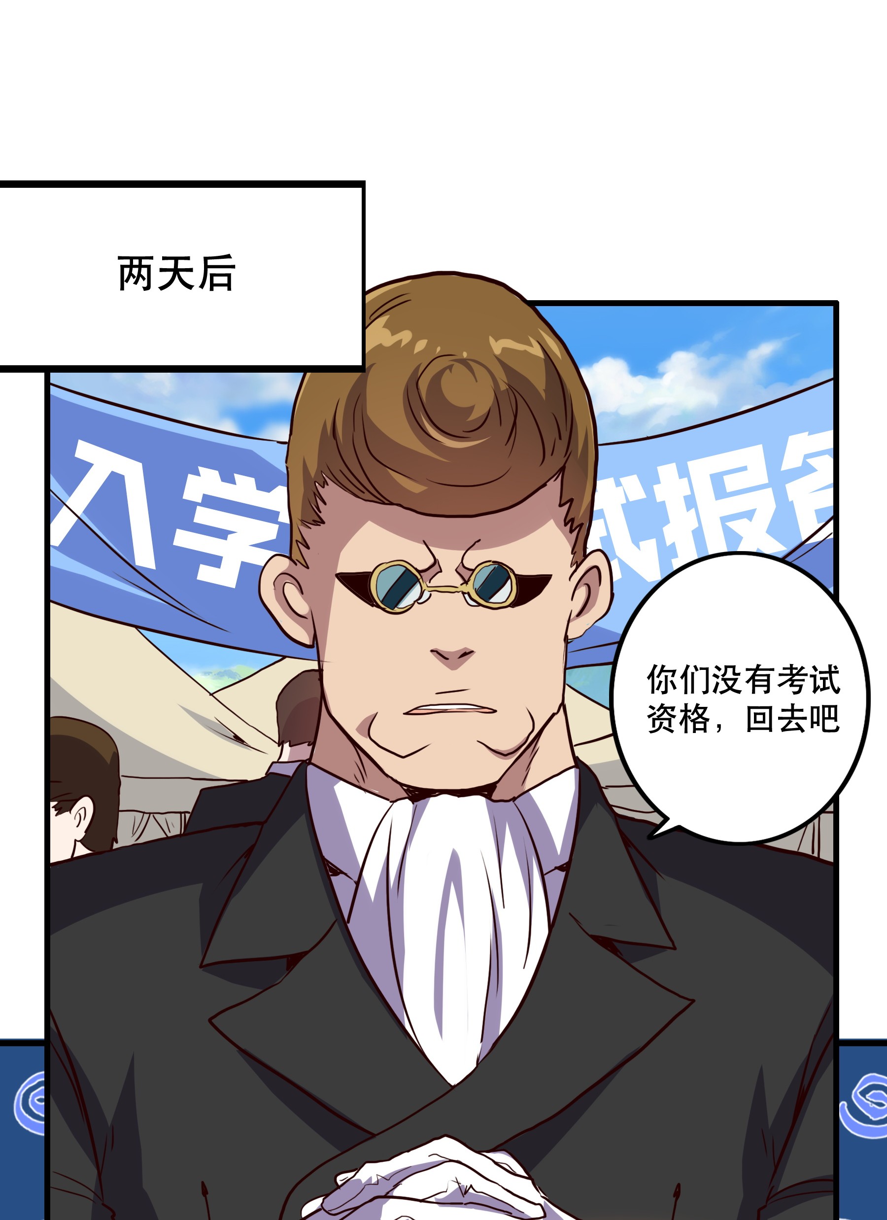 勇者们都想和魔王修炼002 勇者的魔法学院