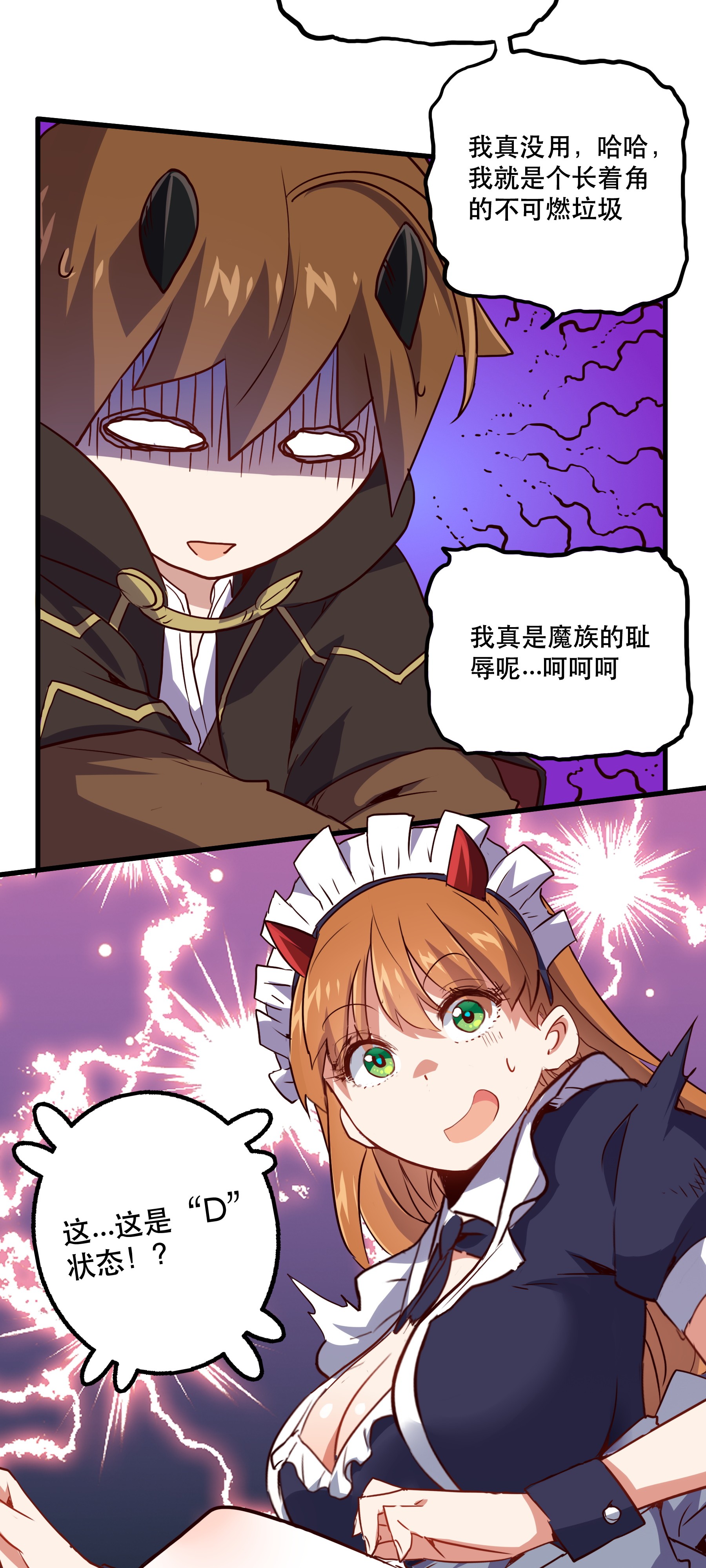 勇者们都想和魔王修炼002 勇者的魔法学院
