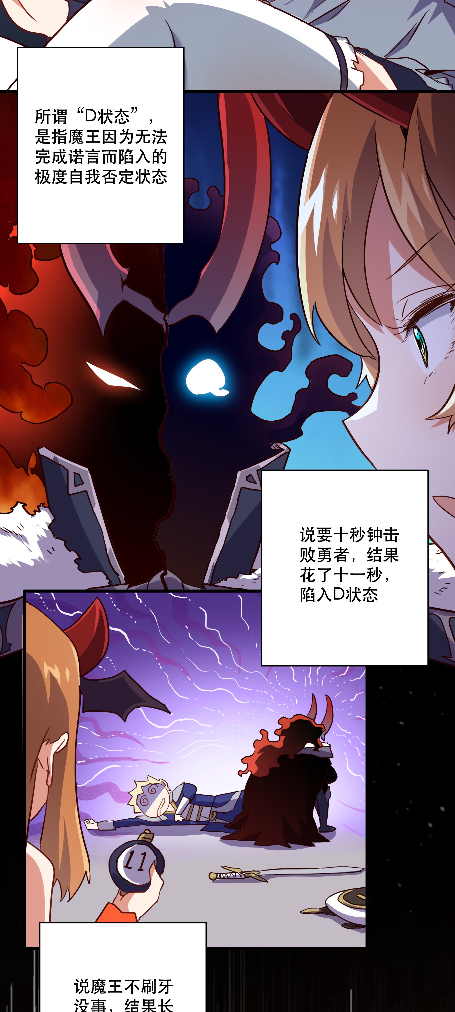 勇者们都想和魔王修炼002 勇者的魔法学院