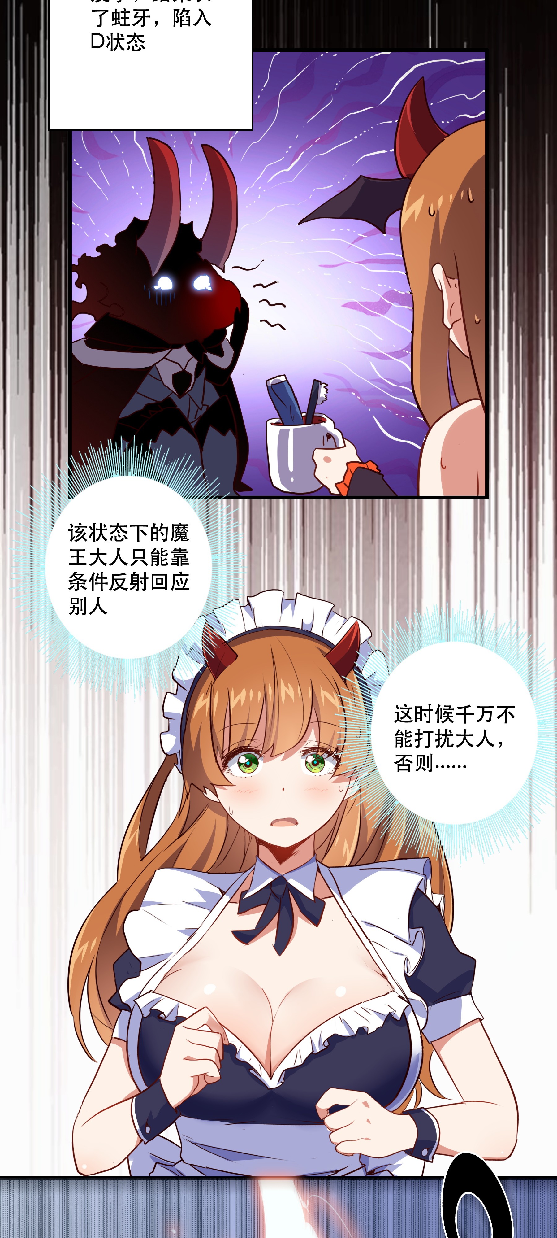 勇者们都想和魔王修炼002 勇者的魔法学院