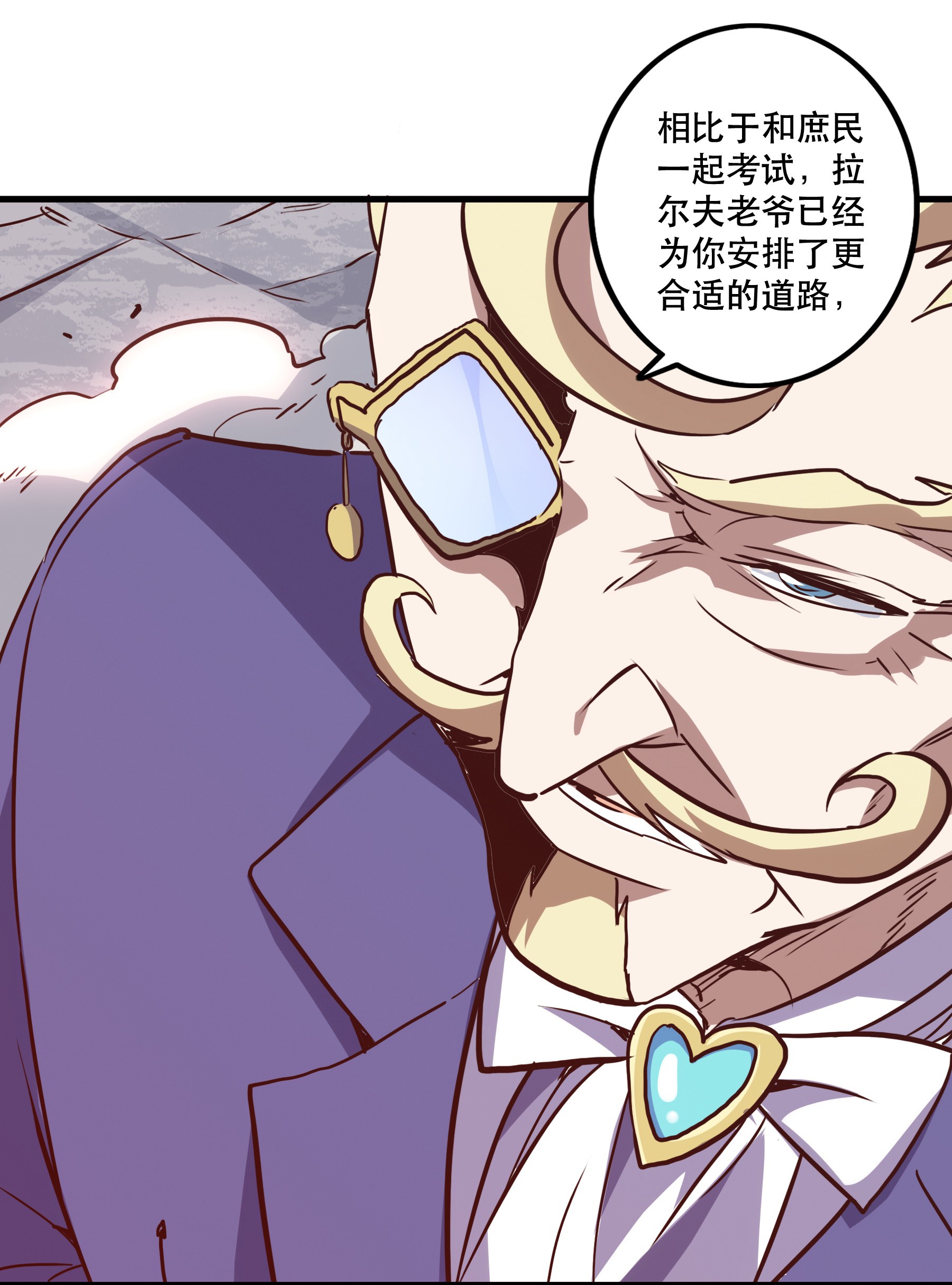 勇者们都想和魔王修炼002 勇者的魔法学院