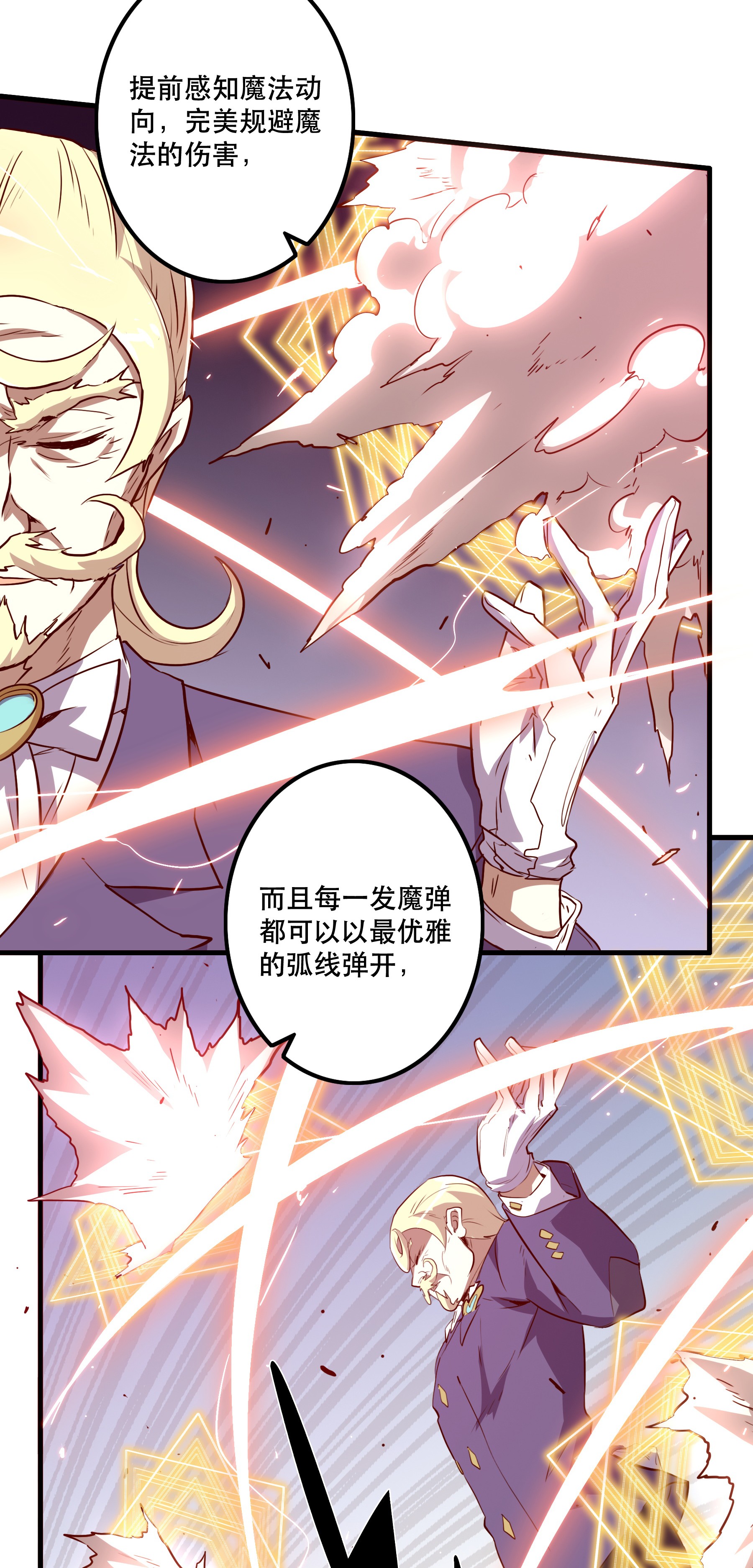 勇者们都想和魔王修炼002 勇者的魔法学院