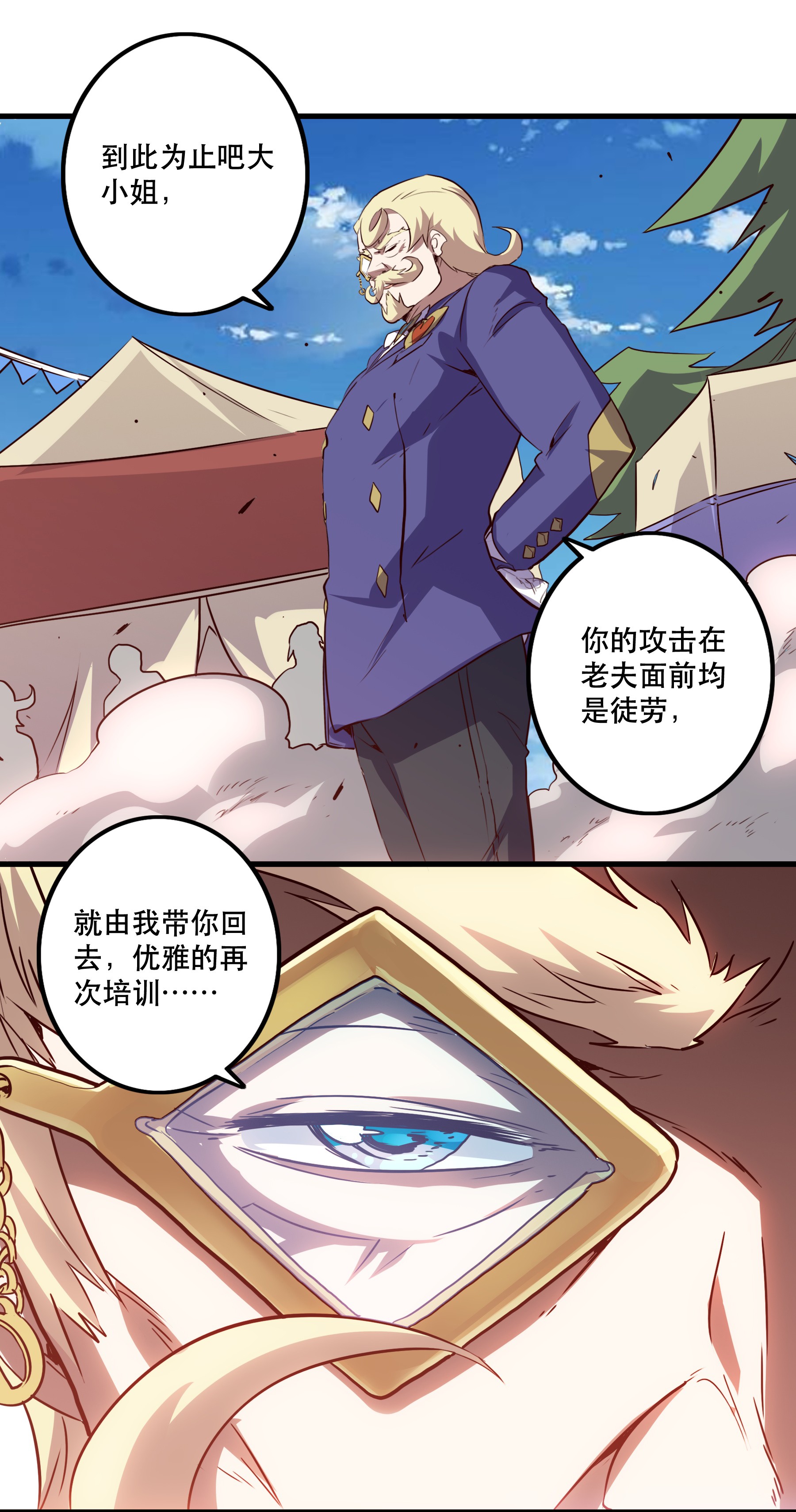 勇者们都想和魔王修炼002 勇者的魔法学院
